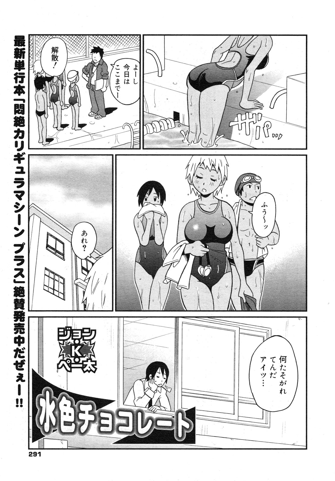 コミックメガミルク 2012年6月号 Vol.24