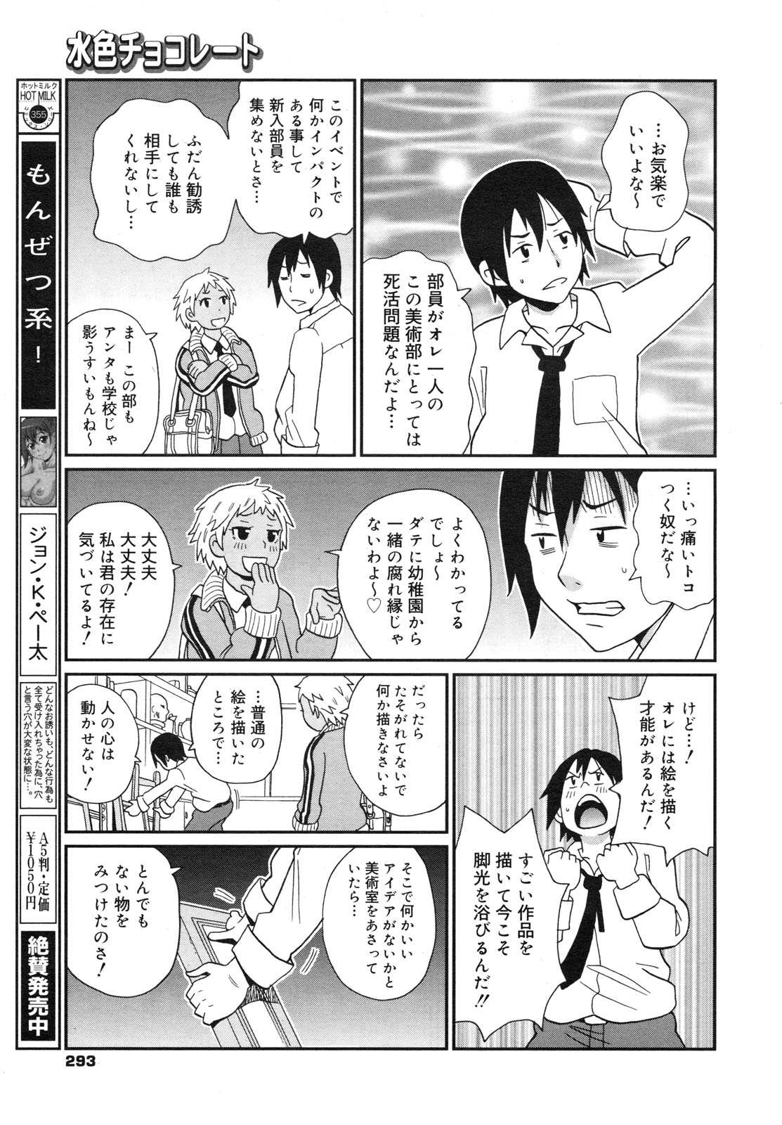 コミックメガミルク 2012年6月号 Vol.24