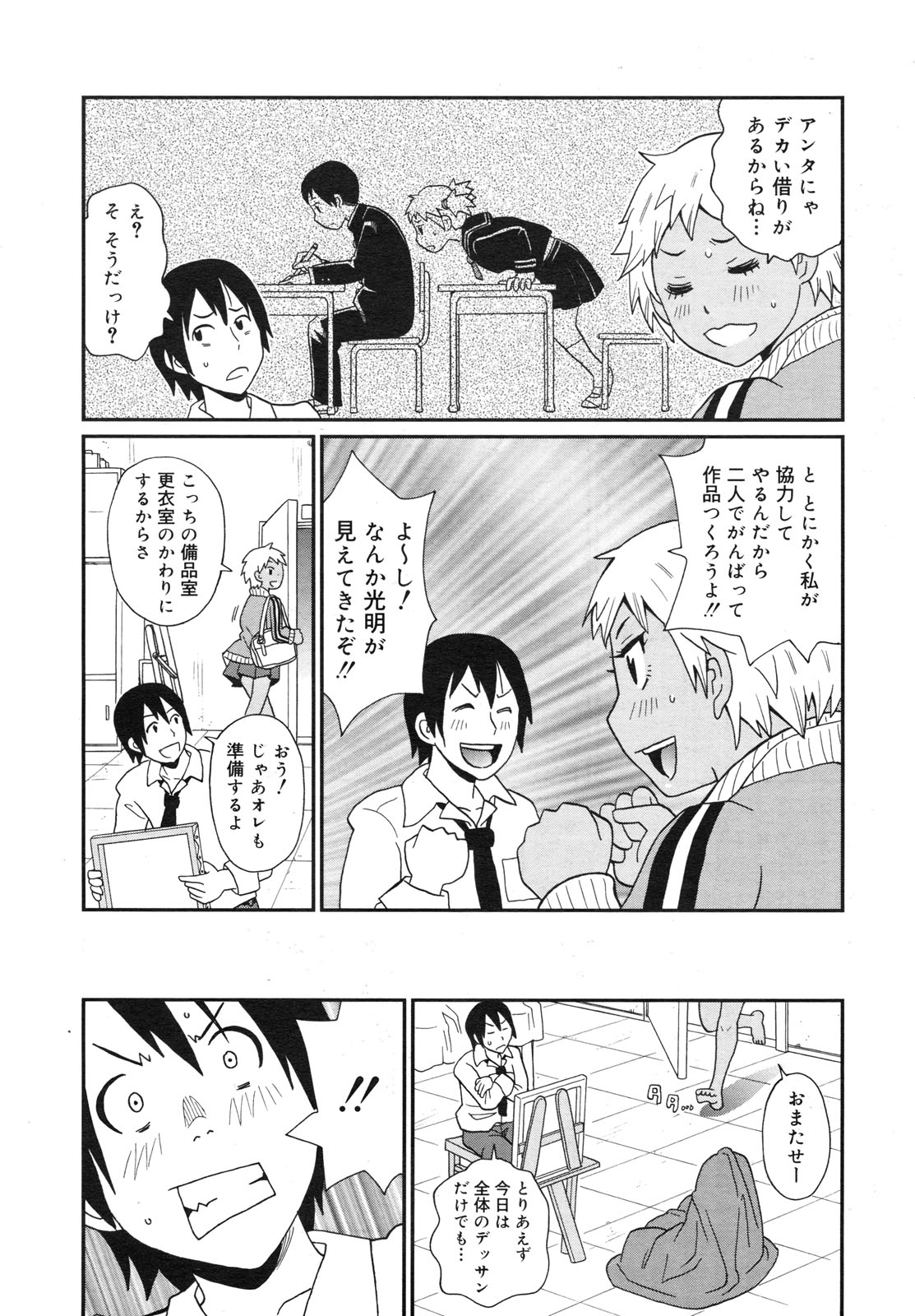 コミックメガミルク 2012年6月号 Vol.24