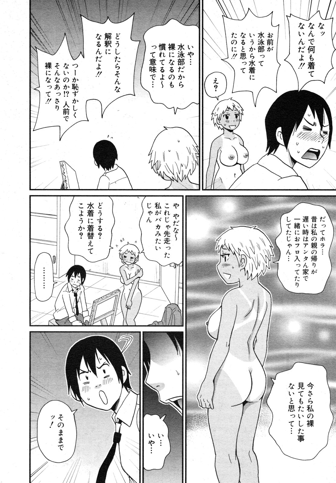 コミックメガミルク 2012年6月号 Vol.24