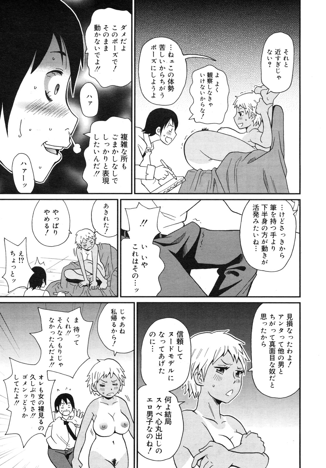 コミックメガミルク 2012年6月号 Vol.24