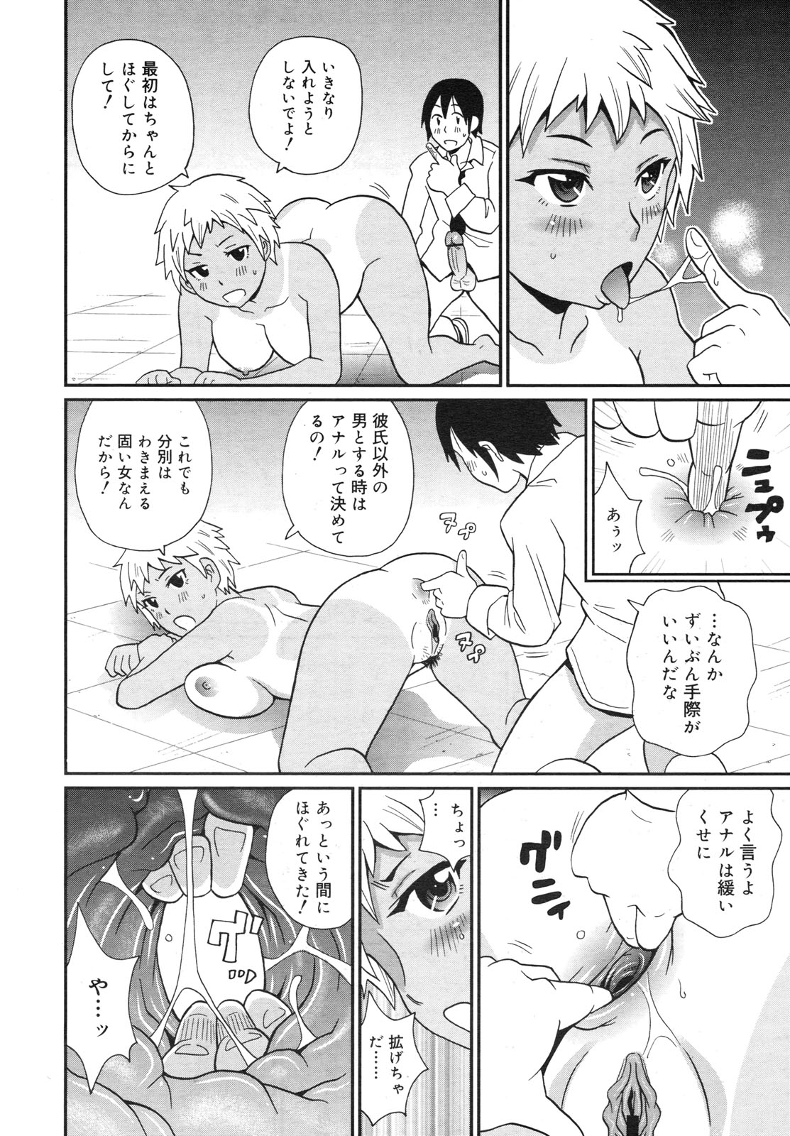 コミックメガミルク 2012年6月号 Vol.24