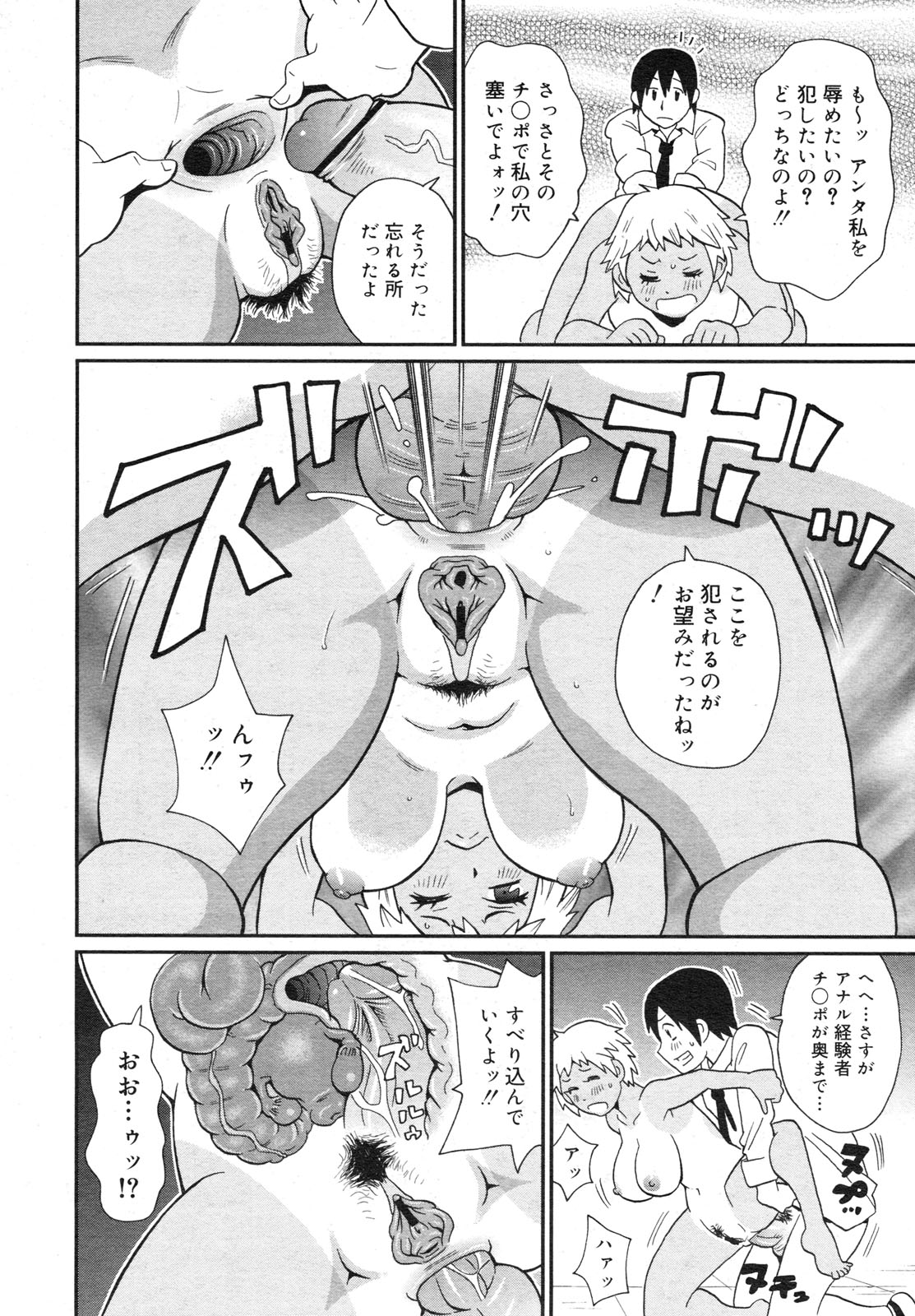 コミックメガミルク 2012年6月号 Vol.24