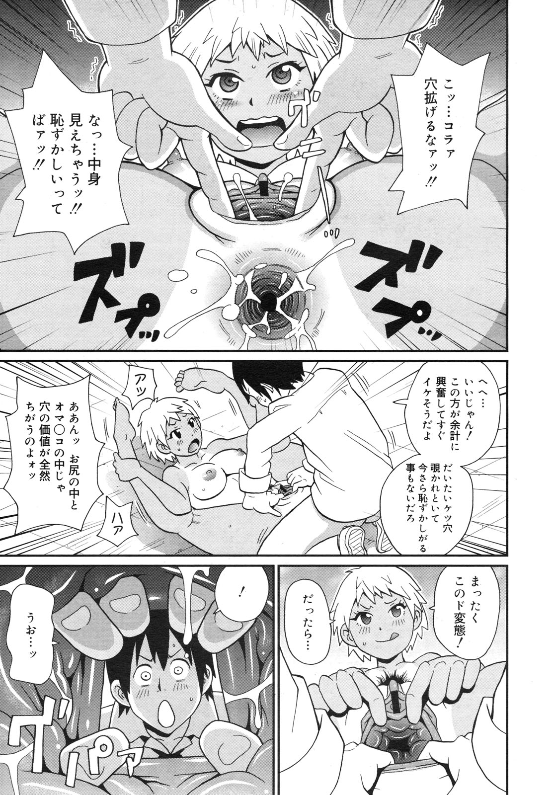 コミックメガミルク 2012年6月号 Vol.24