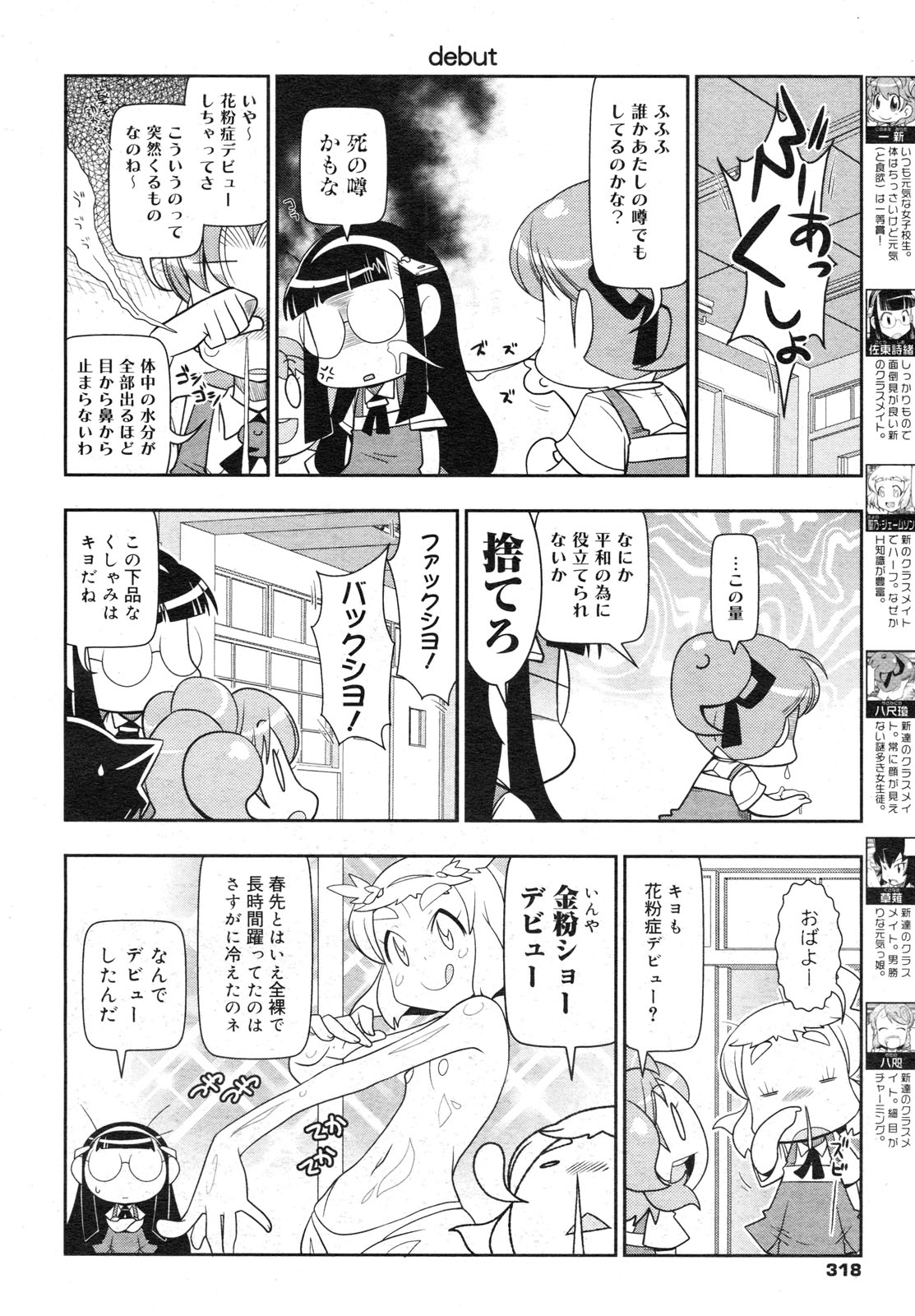 コミックメガミルク 2012年6月号 Vol.24