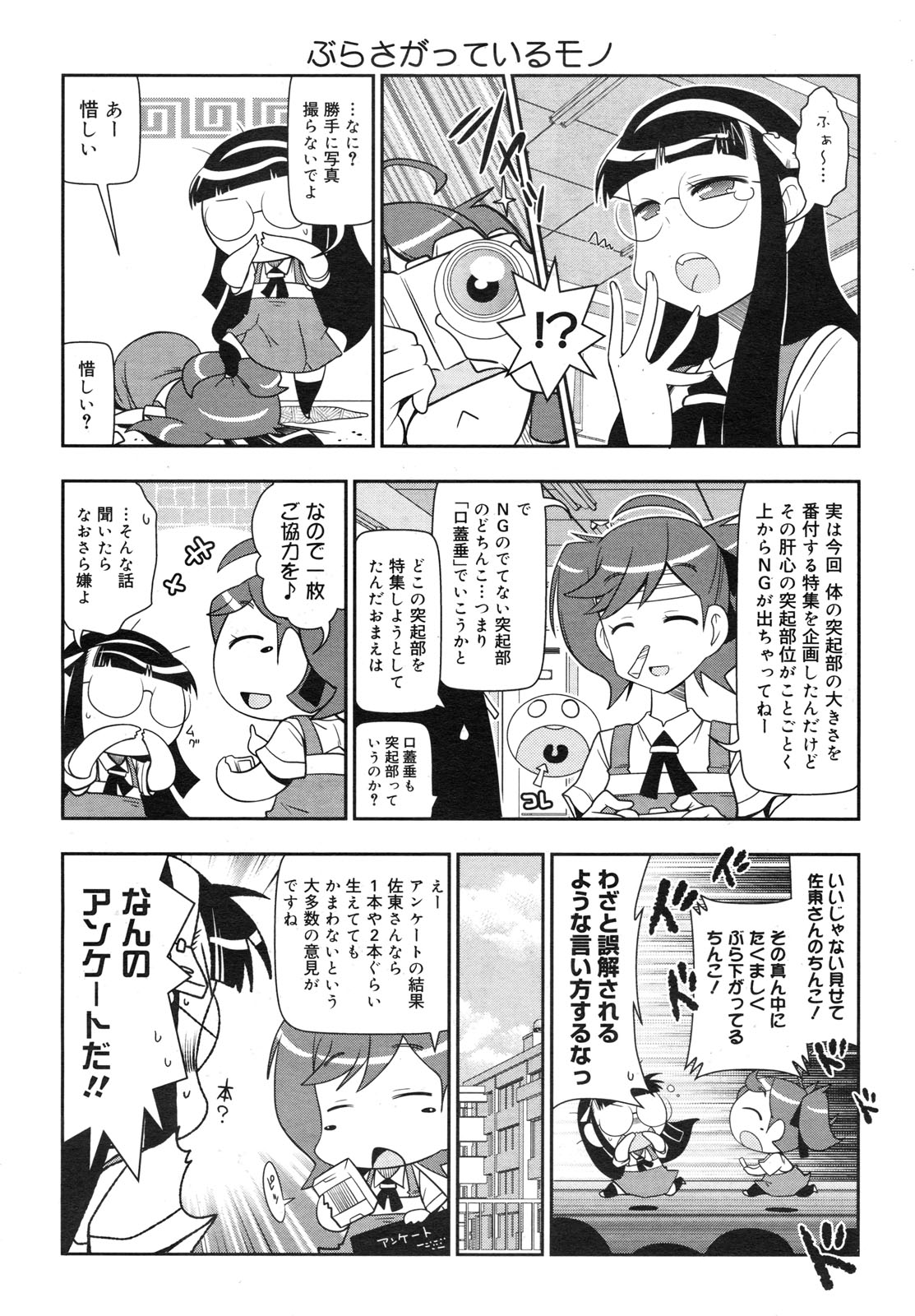 コミックメガミルク 2012年6月号 Vol.24