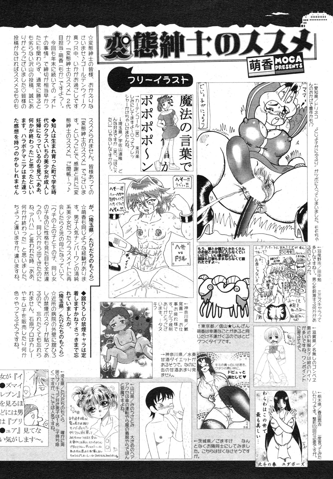 コミックメガミルク 2012年6月号 Vol.24