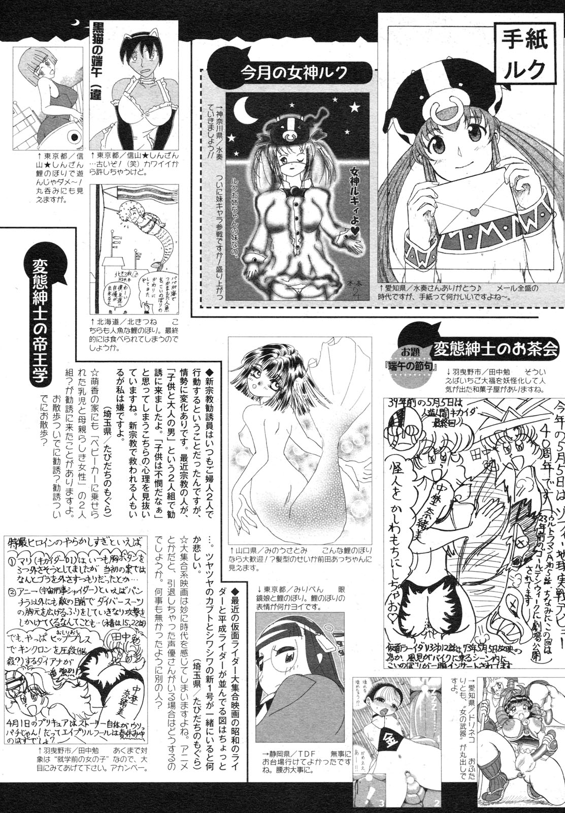 コミックメガミルク 2012年6月号 Vol.24