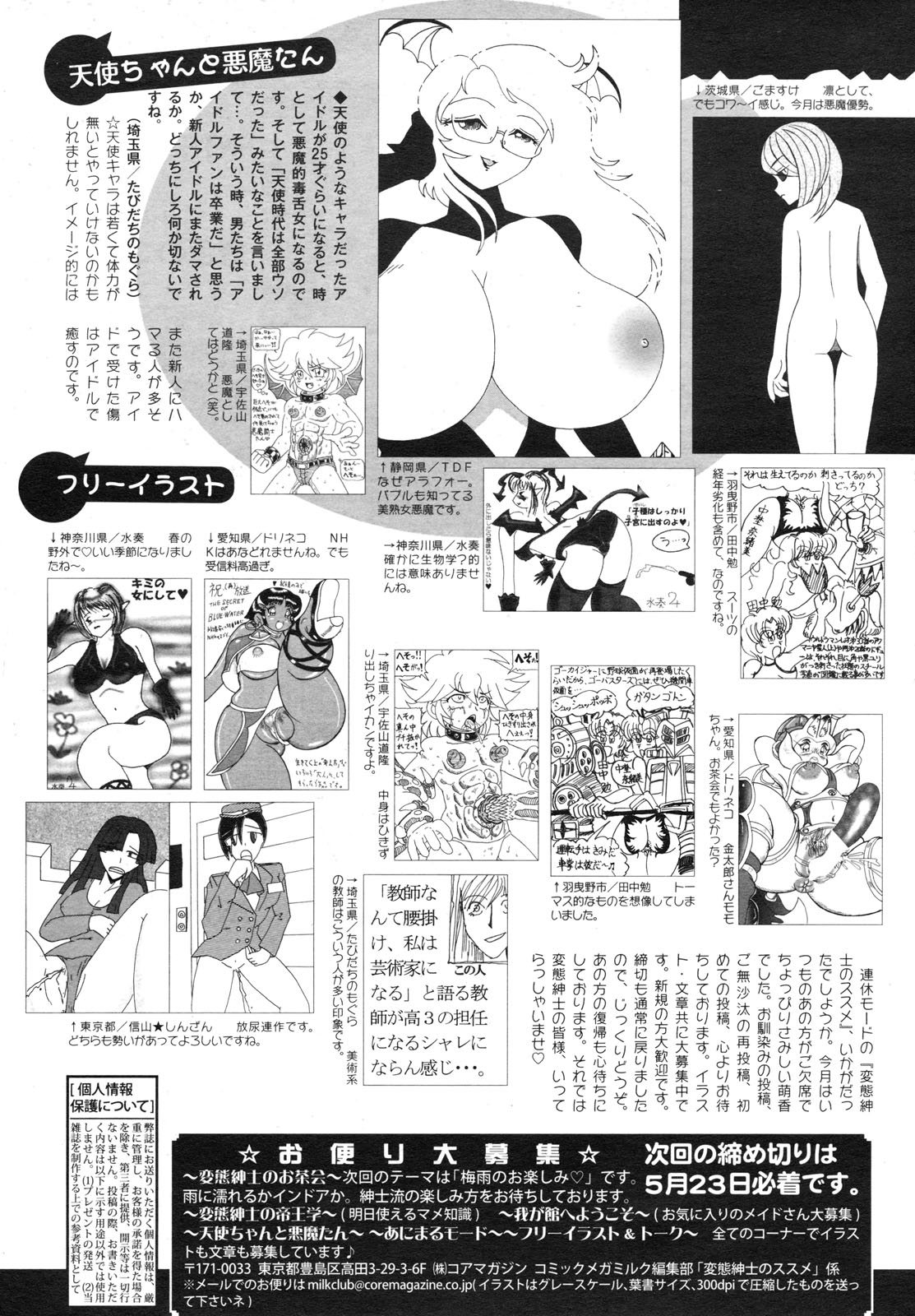 コミックメガミルク 2012年6月号 Vol.24