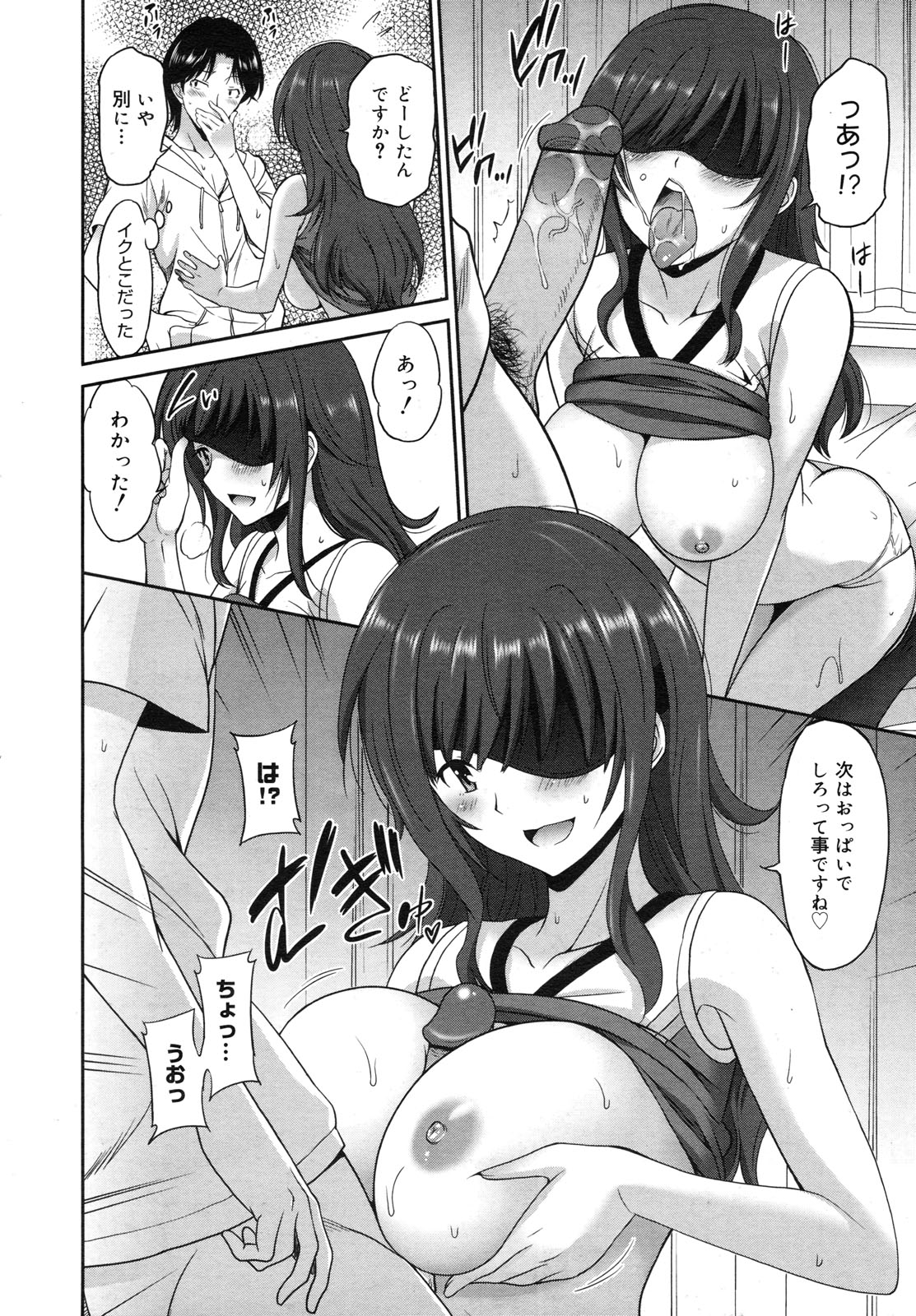 コミックメガミルク 2012年6月号 Vol.24