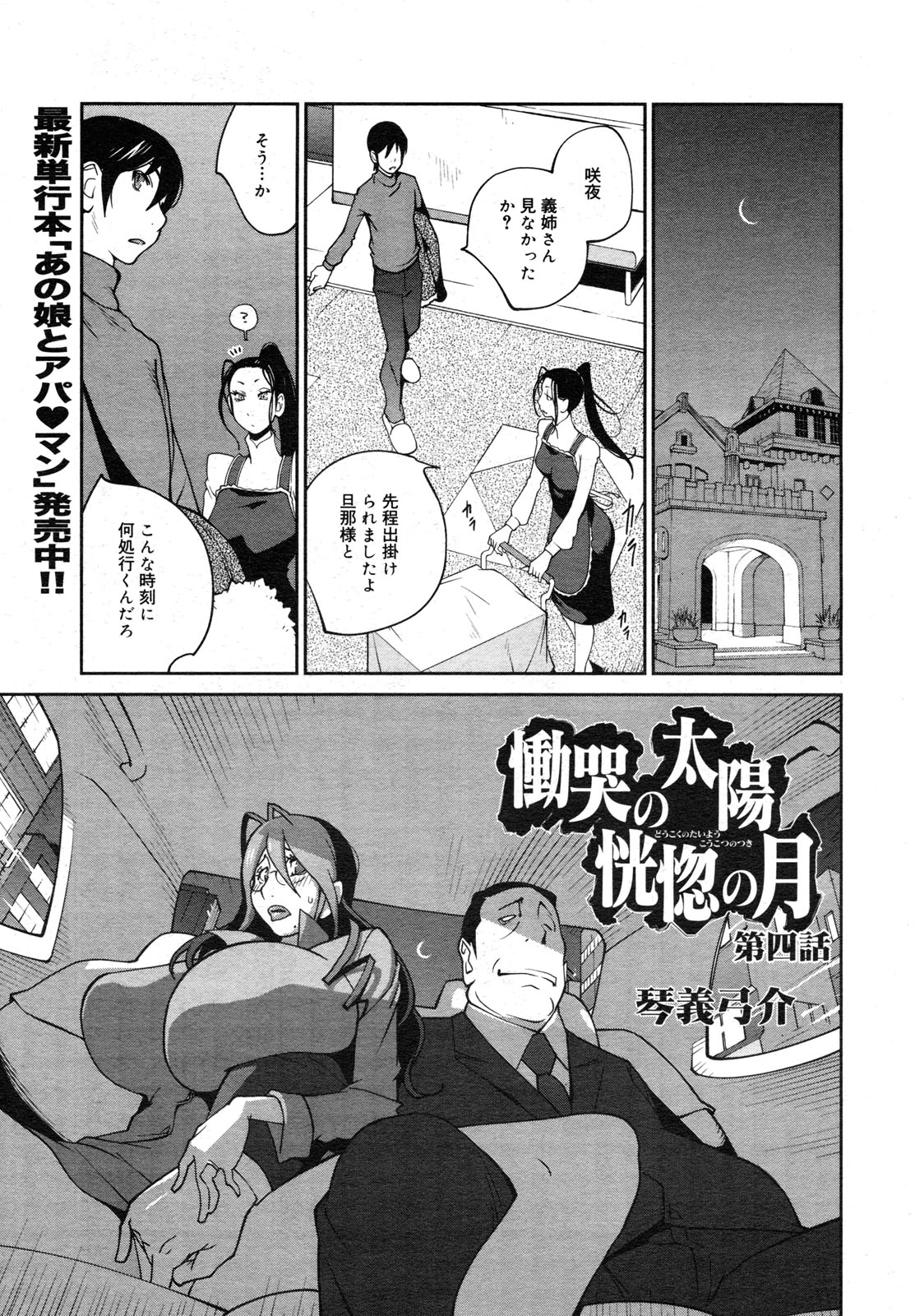 コミックメガミルク 2012年6月号 Vol.24