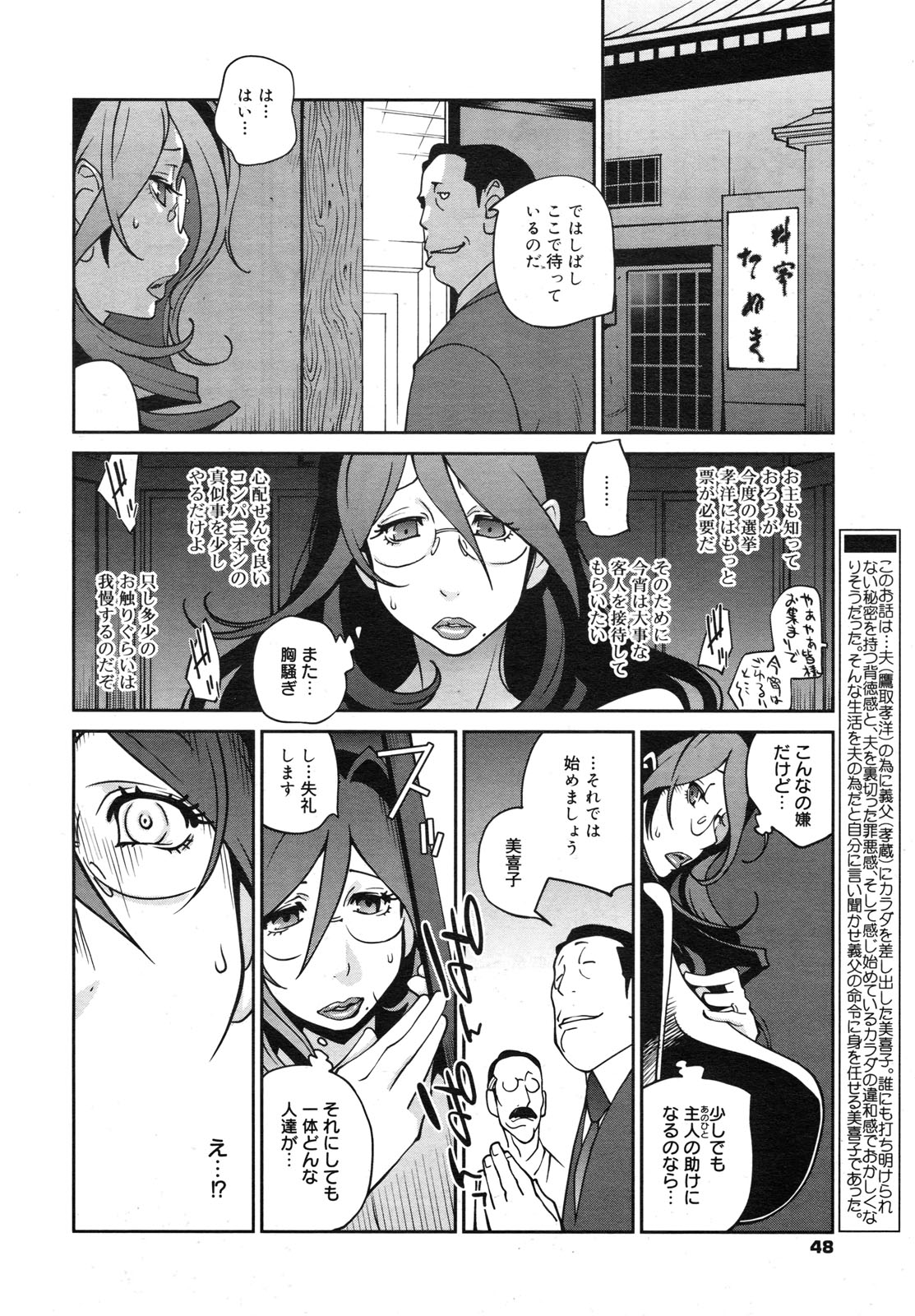 コミックメガミルク 2012年6月号 Vol.24