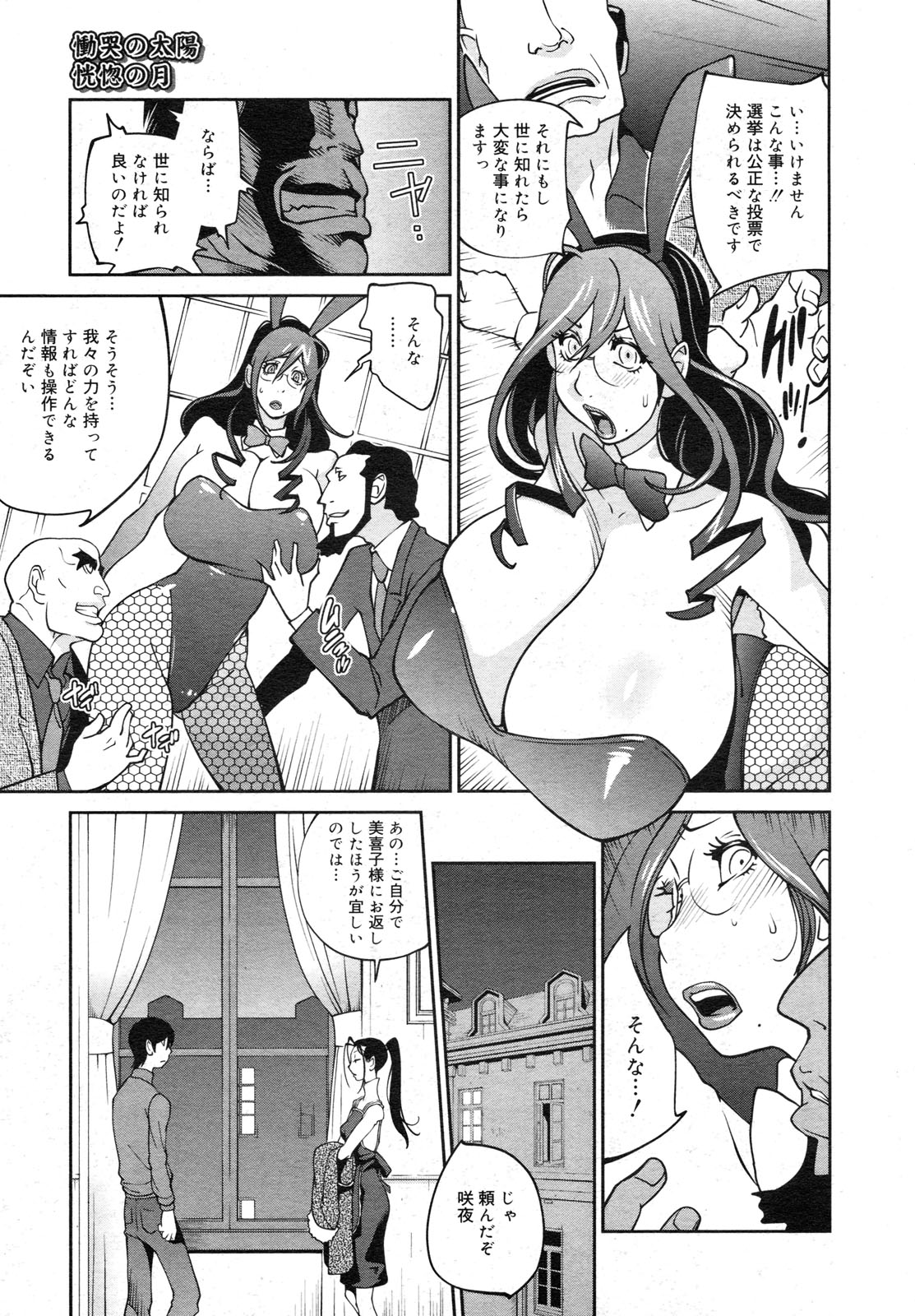 コミックメガミルク 2012年6月号 Vol.24
