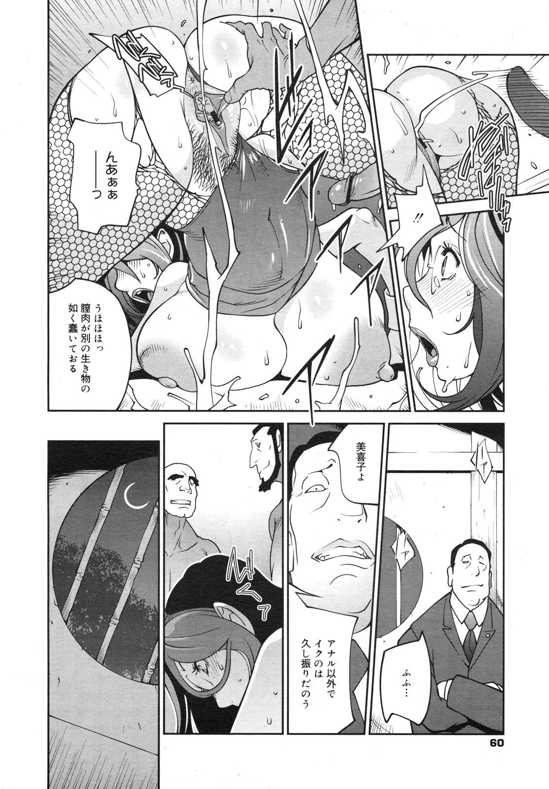 コミックメガミルク 2012年6月号 Vol.24