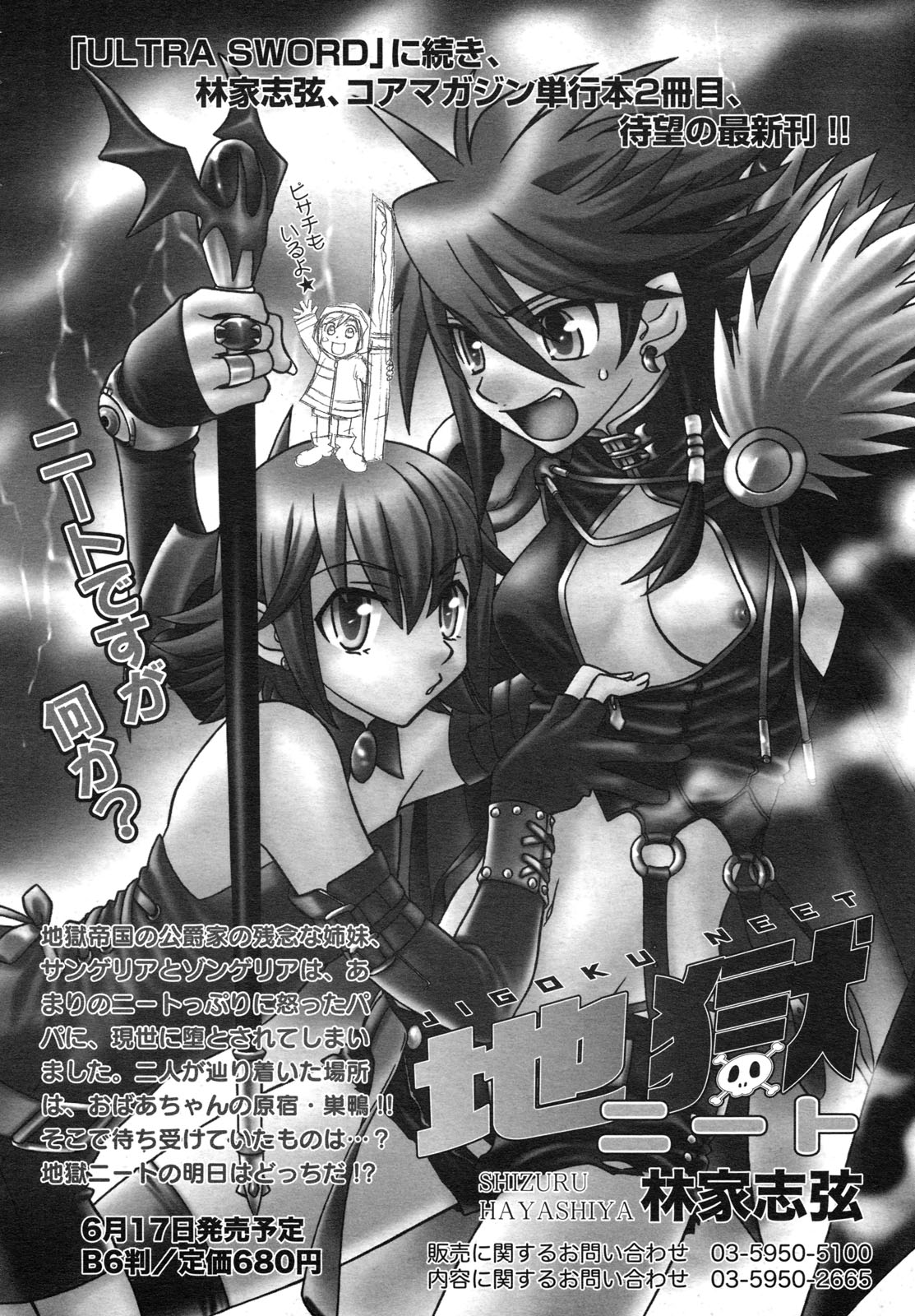 コミックメガミルク 2012年6月号 Vol.24