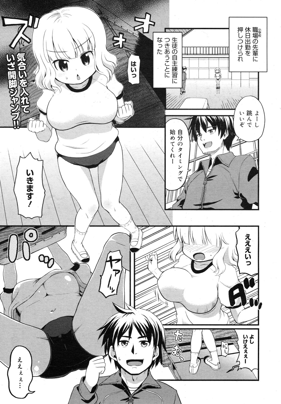 コミックメガミルク 2012年6月号 Vol.24