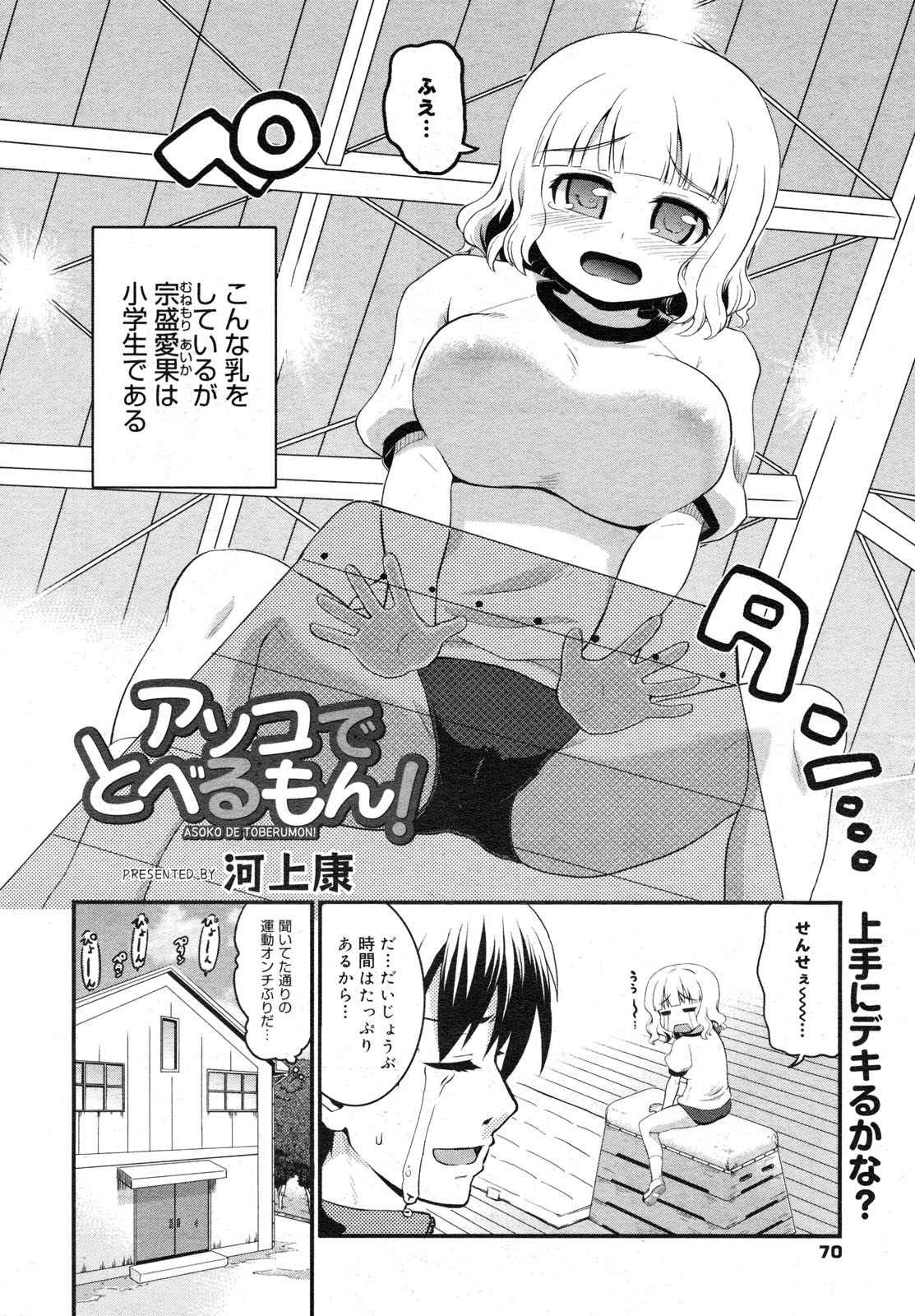 コミックメガミルク 2012年6月号 Vol.24
