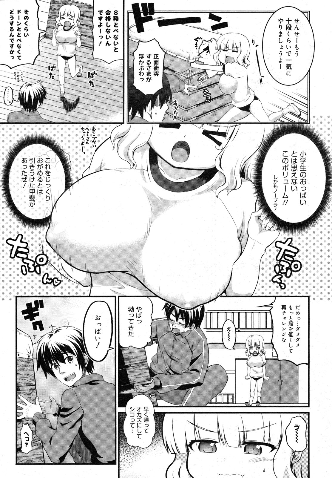 コミックメガミルク 2012年6月号 Vol.24