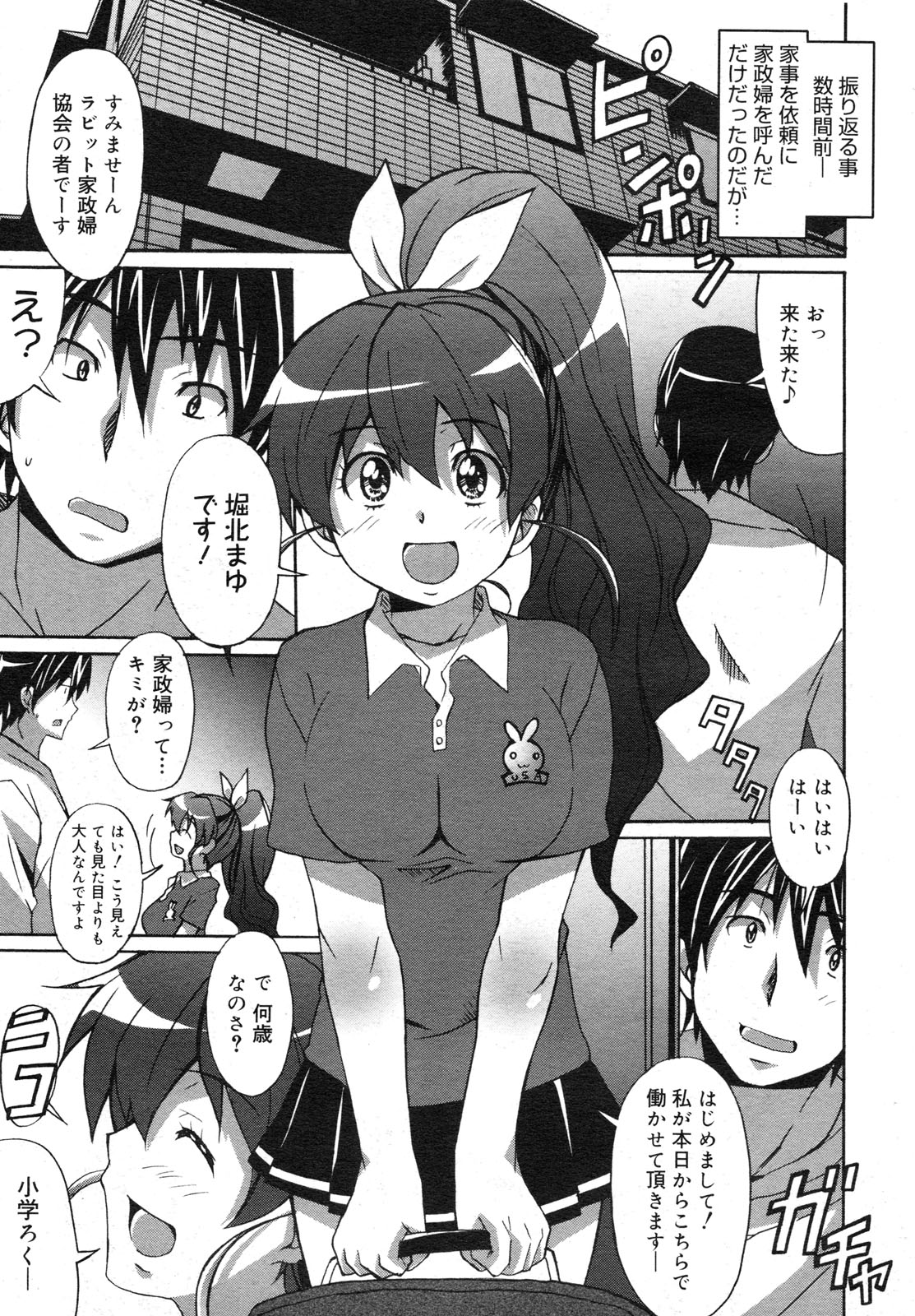 コミックメガミルク 2012年6月号 Vol.24
