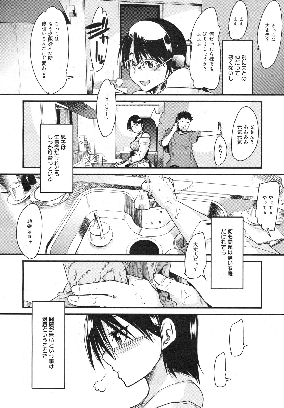 コミックメガミルク 2012年6月号 Vol.24