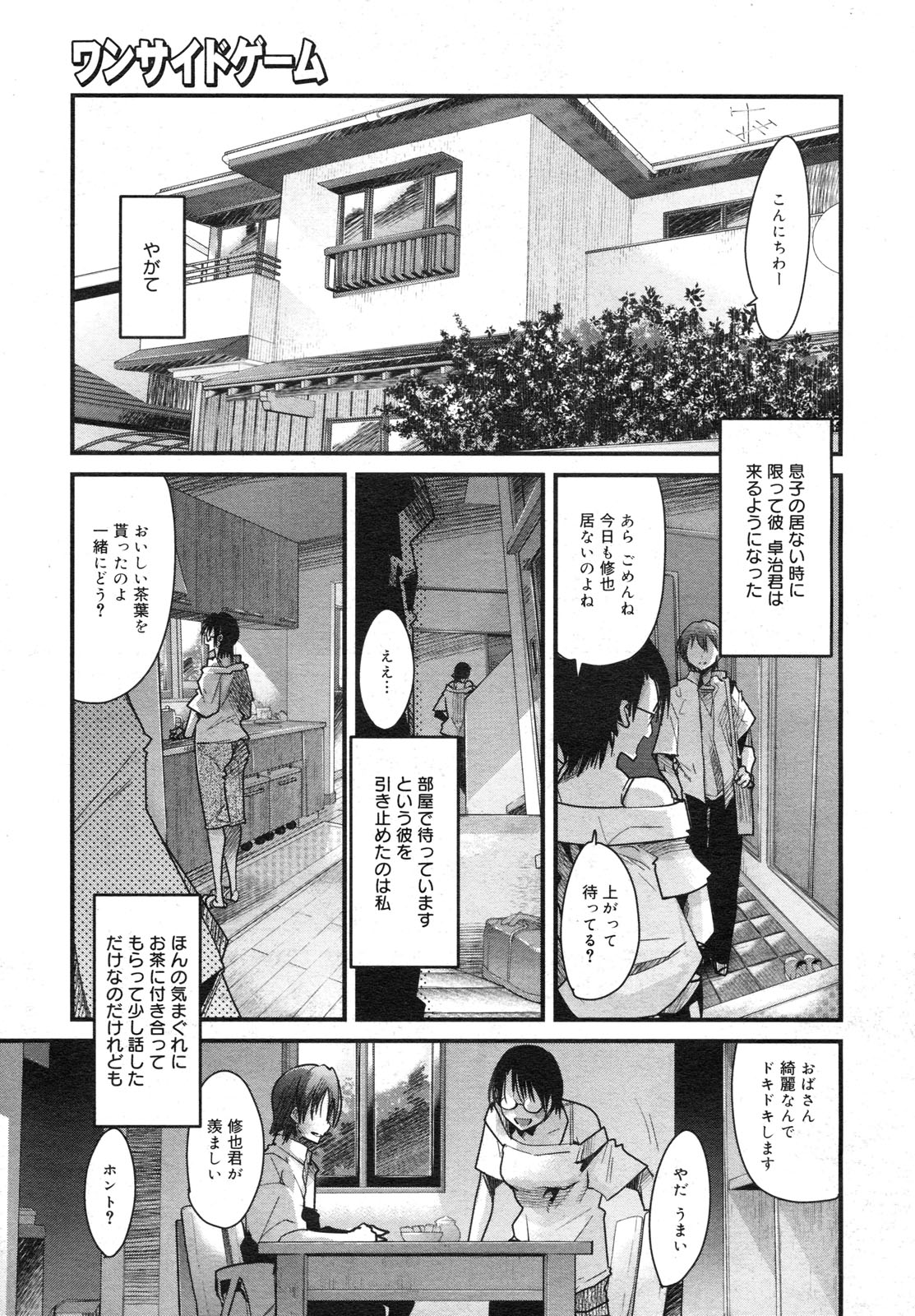 コミックメガミルク 2012年6月号 Vol.24