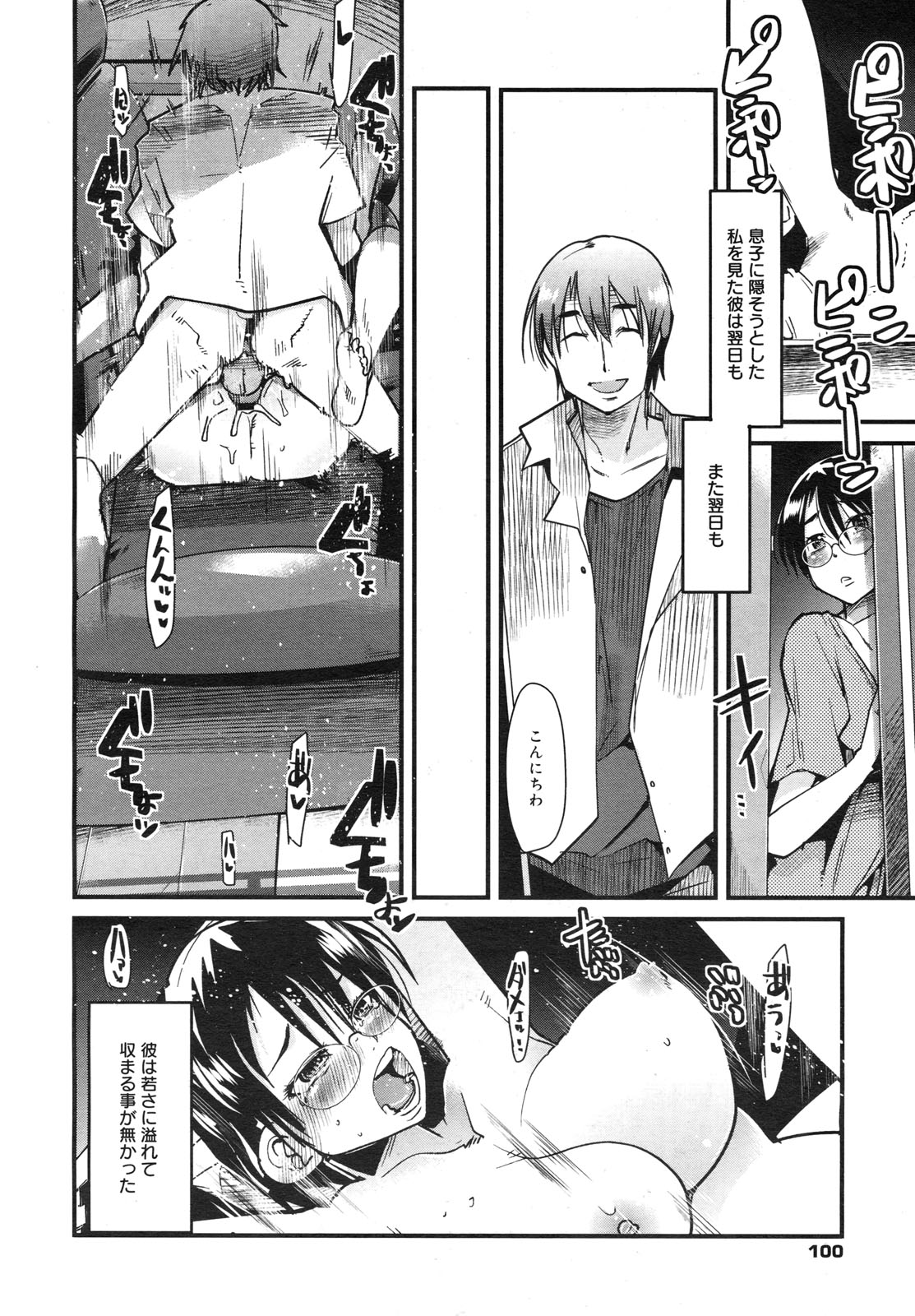 コミックメガミルク 2012年6月号 Vol.24