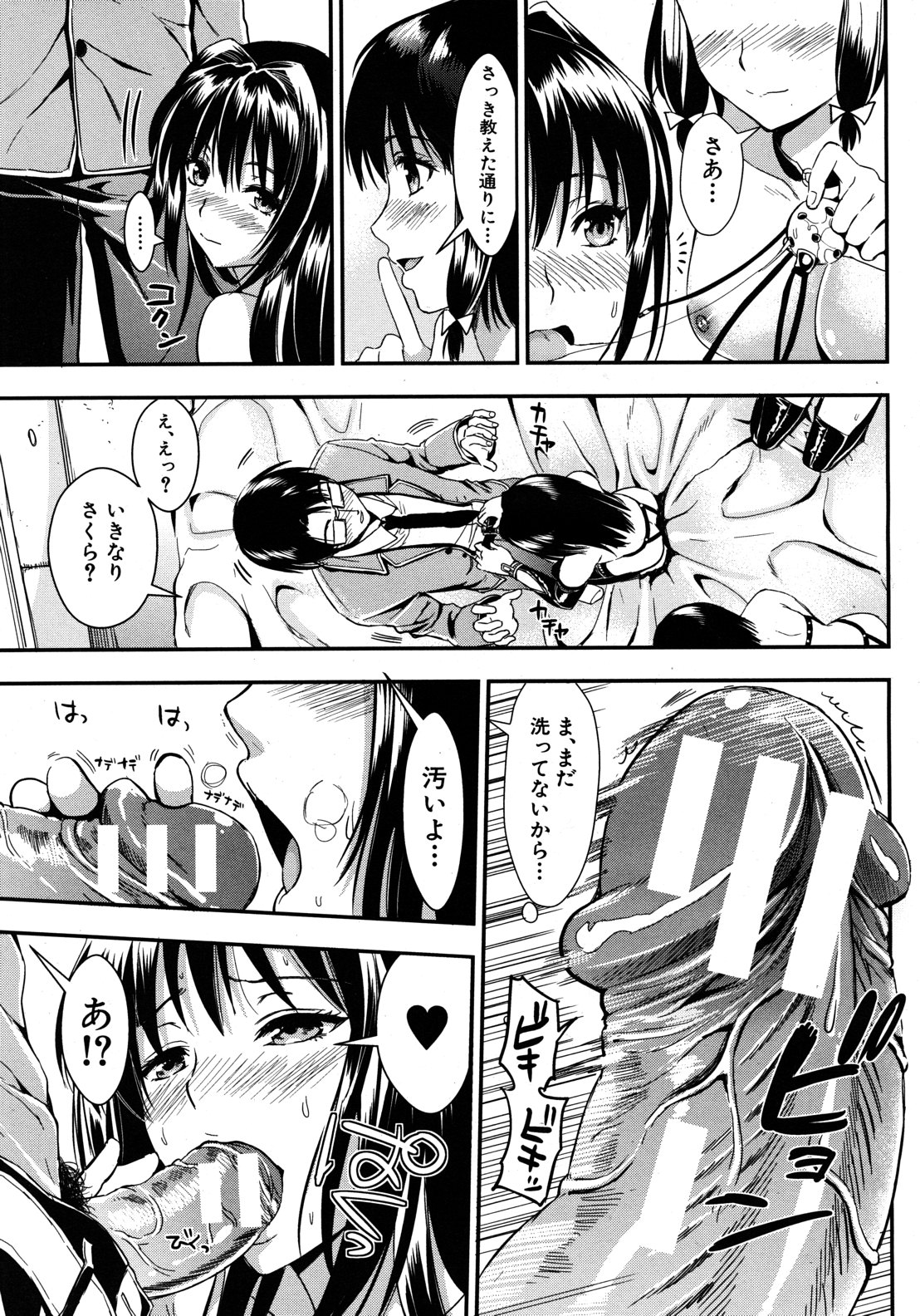 [小島紗] 学園性活 全5話