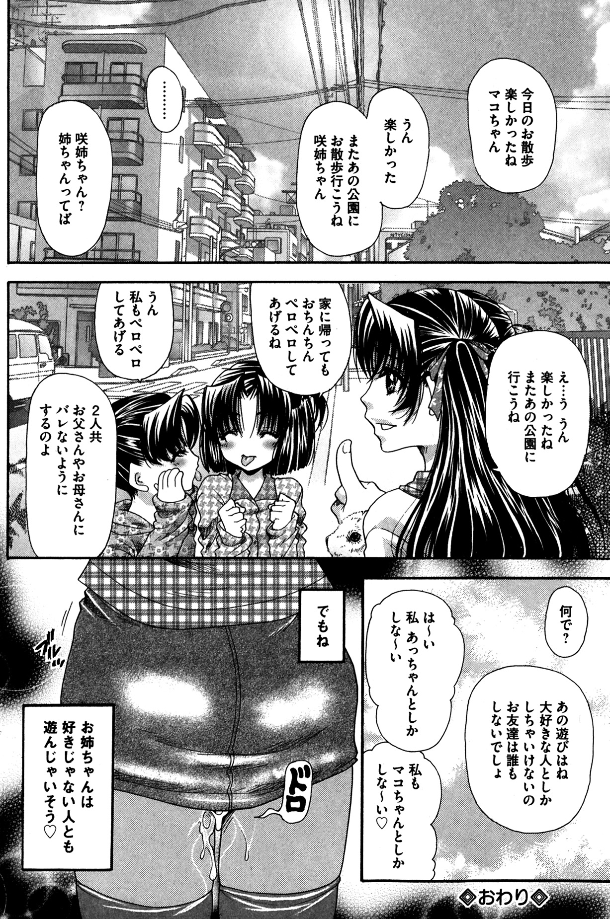 [雑誌] コミックMate 2014年04月号