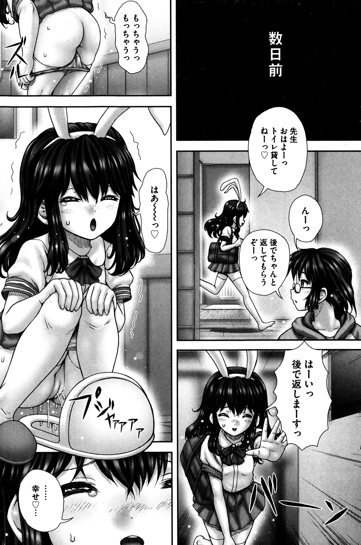 [雑誌] コミックMate 2014年04月号