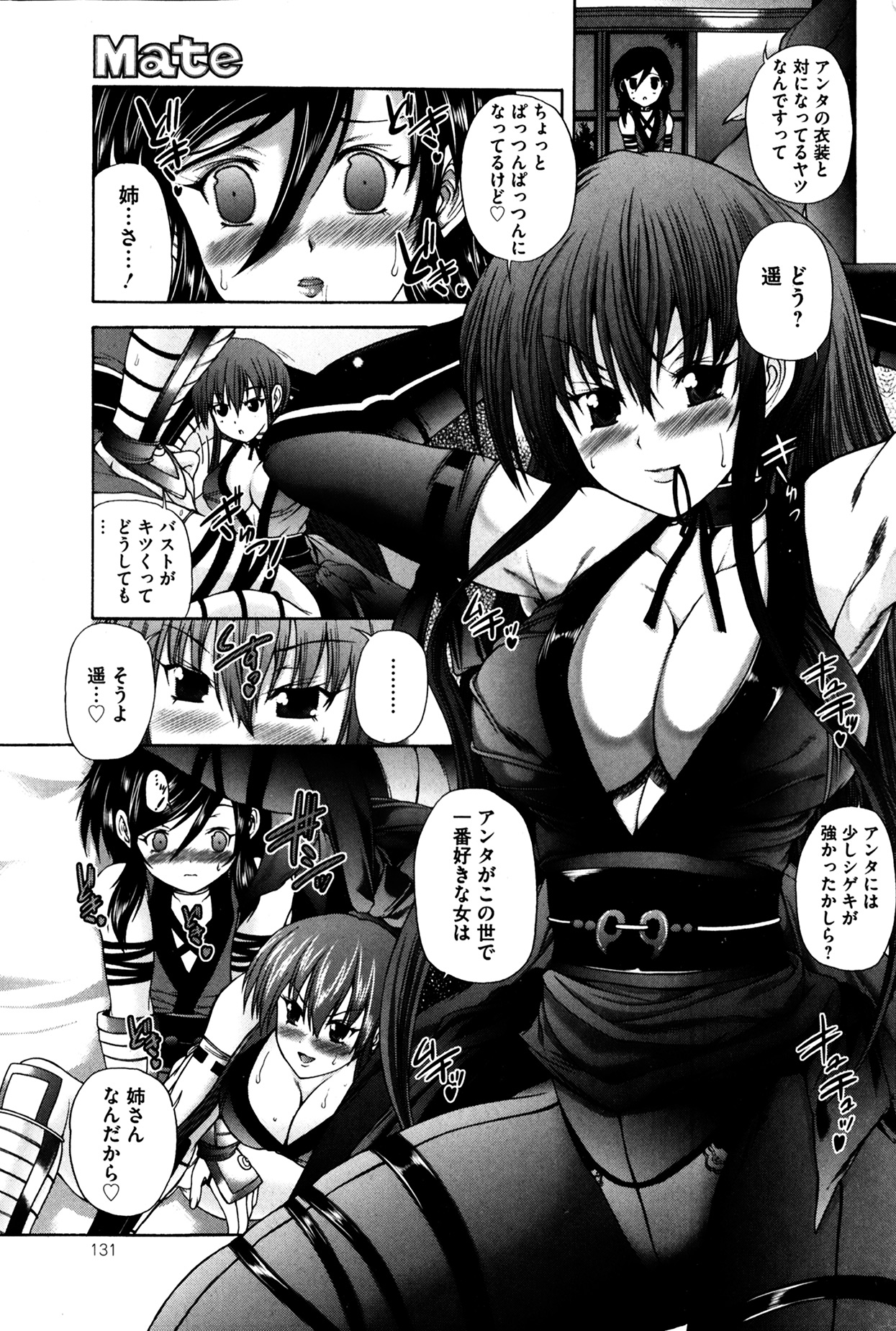 [雑誌] コミックMate 2014年04月号