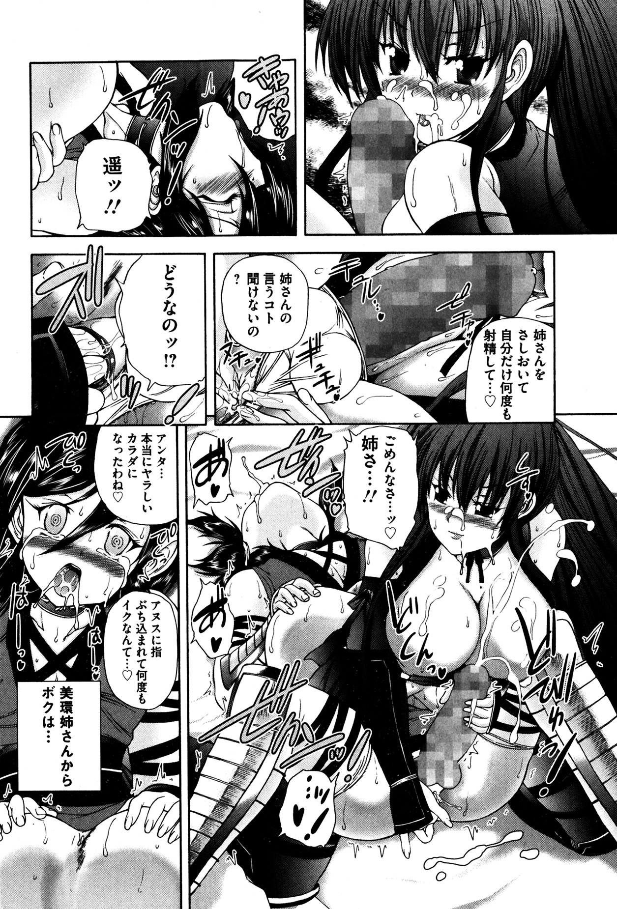 [雑誌] コミックMate 2014年04月号