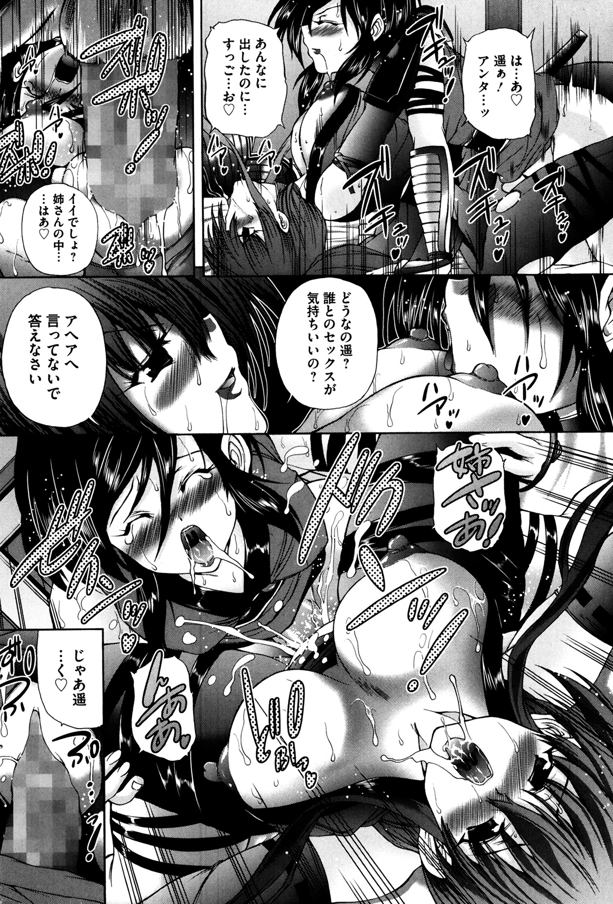 [雑誌] コミックMate 2014年04月号