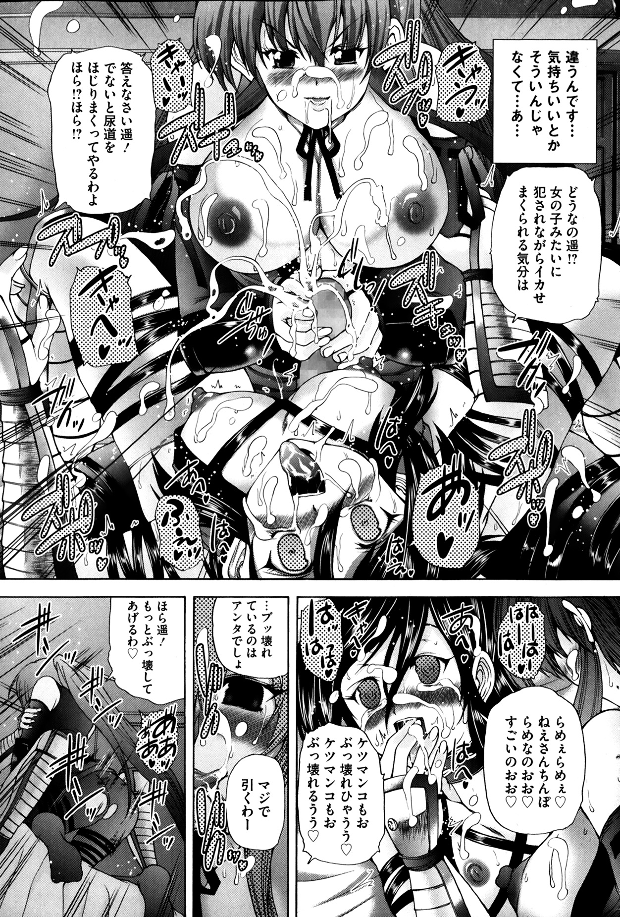 [雑誌] コミックMate 2014年04月号