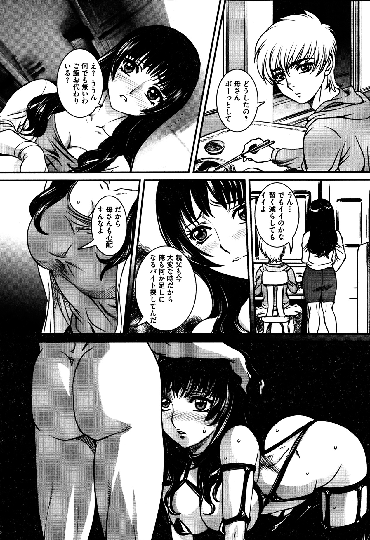 [雑誌] コミックMate 2014年04月号