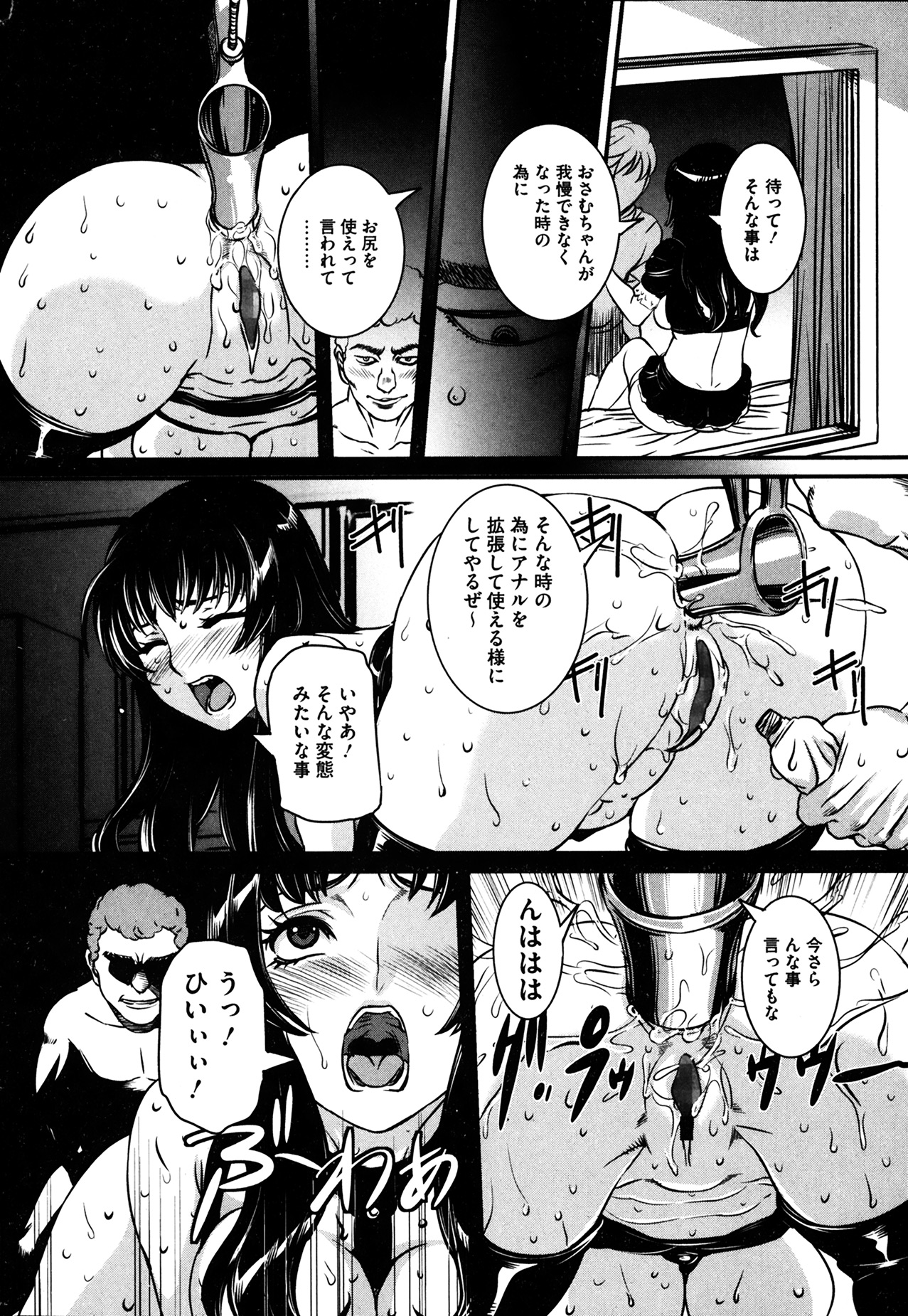 [雑誌] コミックMate 2014年04月号