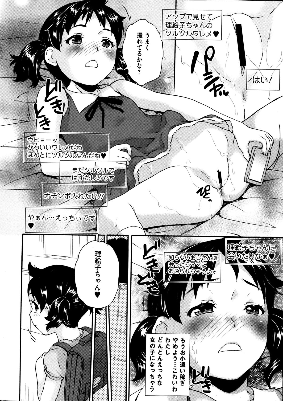 [雑誌] コミックMate 2014年04月号