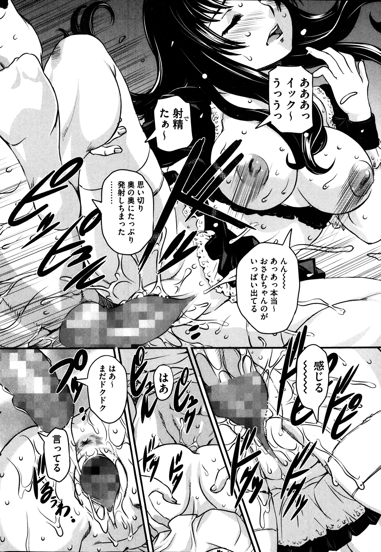 [雑誌] コミックMate 2014年04月号