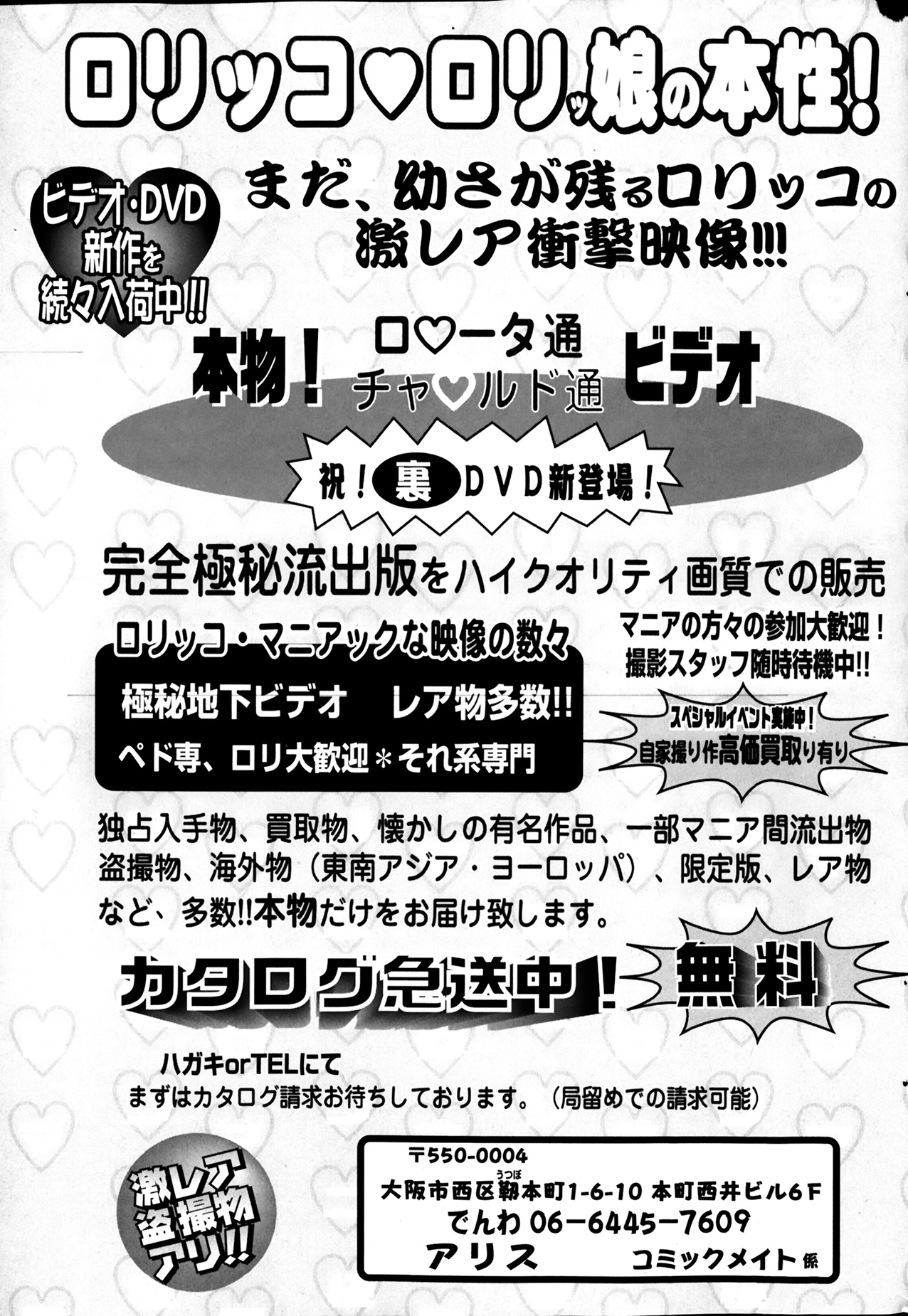 [雑誌] コミックMate 2014年04月号