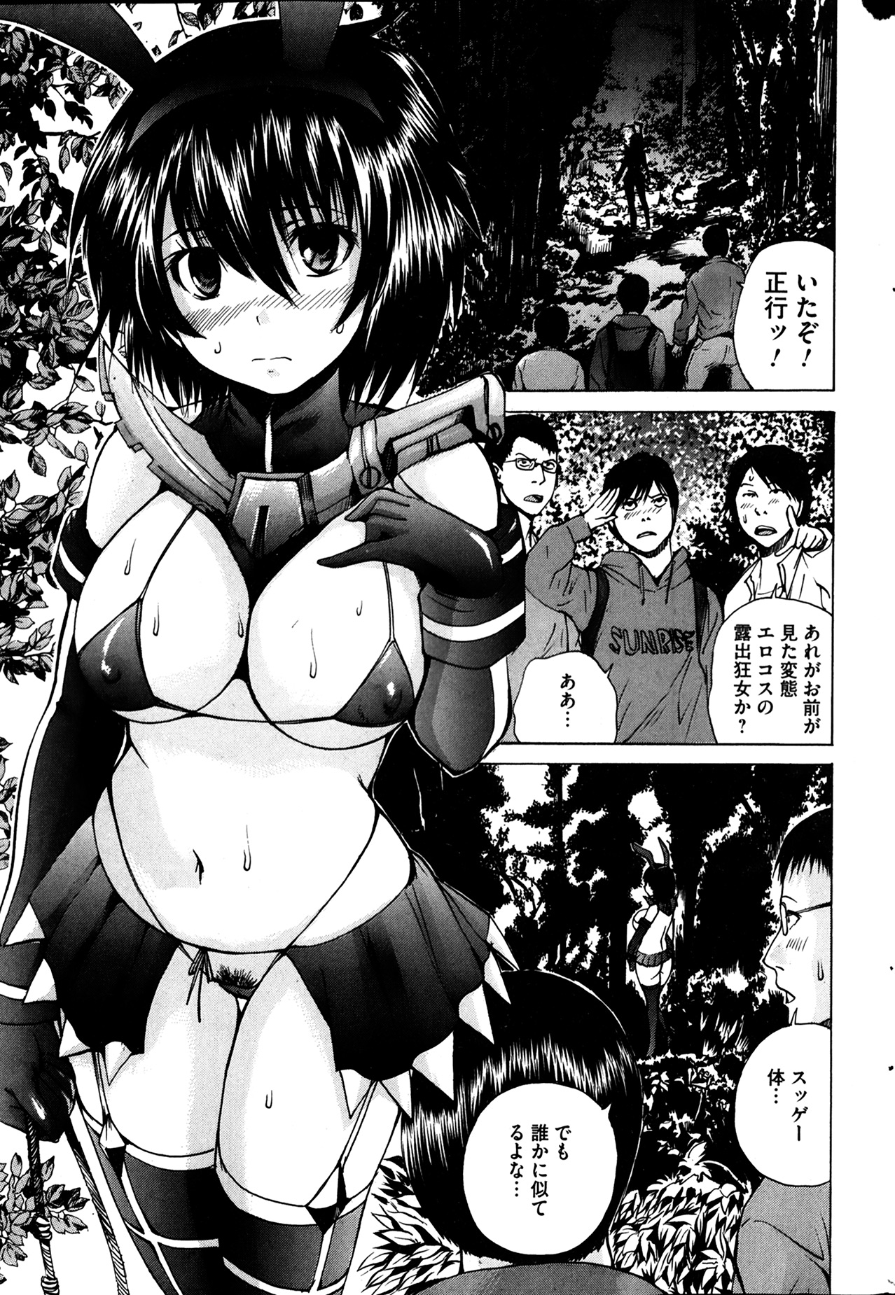 [雑誌] コミックMate 2014年04月号