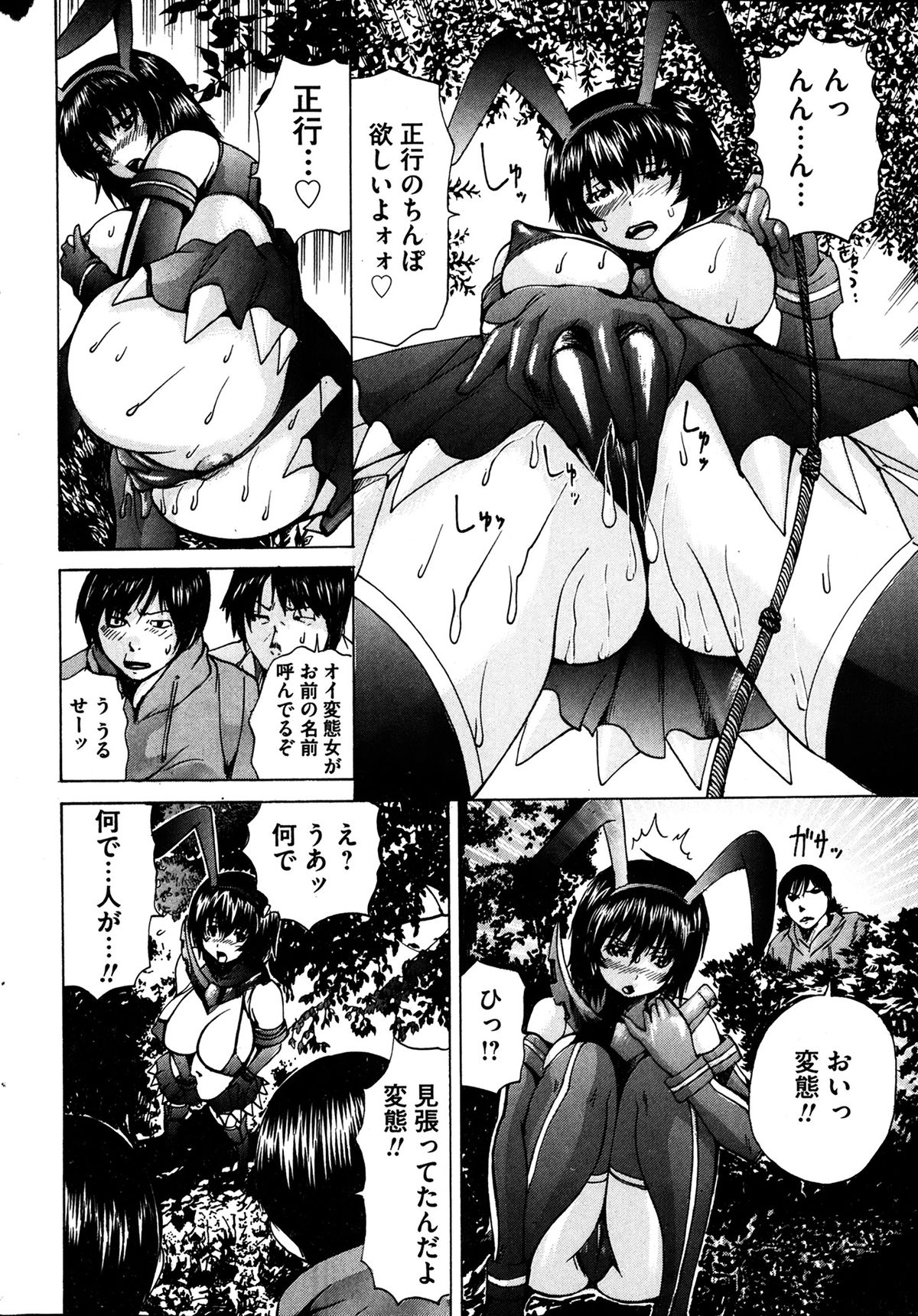 [雑誌] コミックMate 2014年04月号