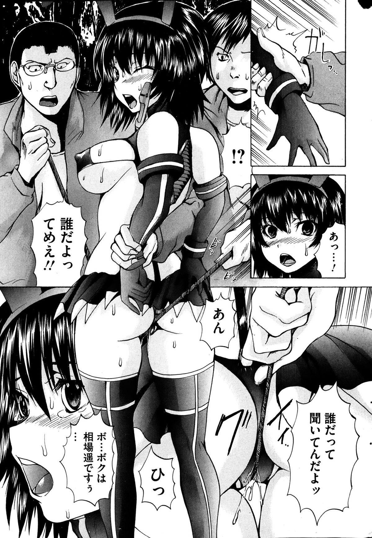 [雑誌] コミックMate 2014年04月号