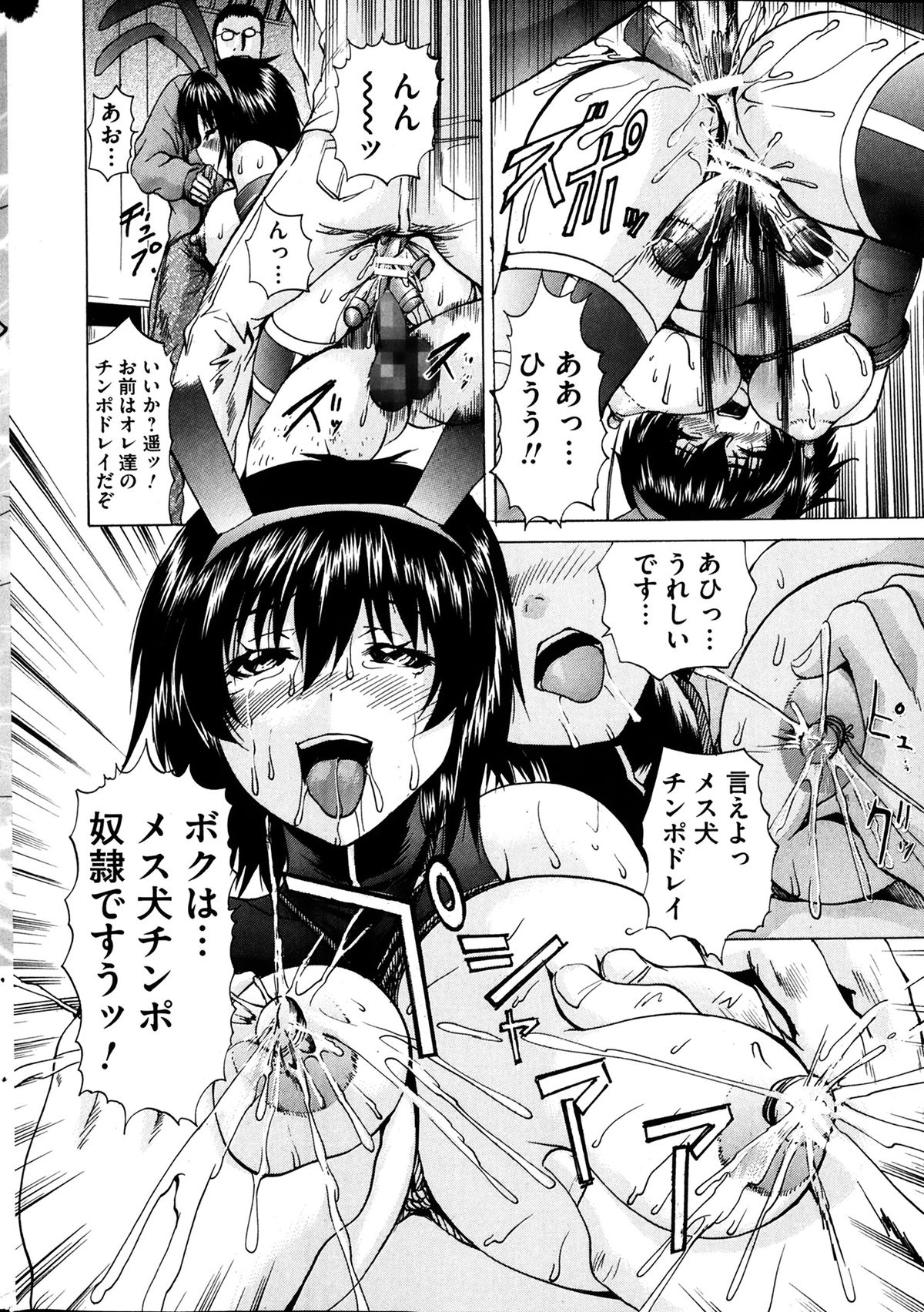 [雑誌] コミックMate 2014年04月号