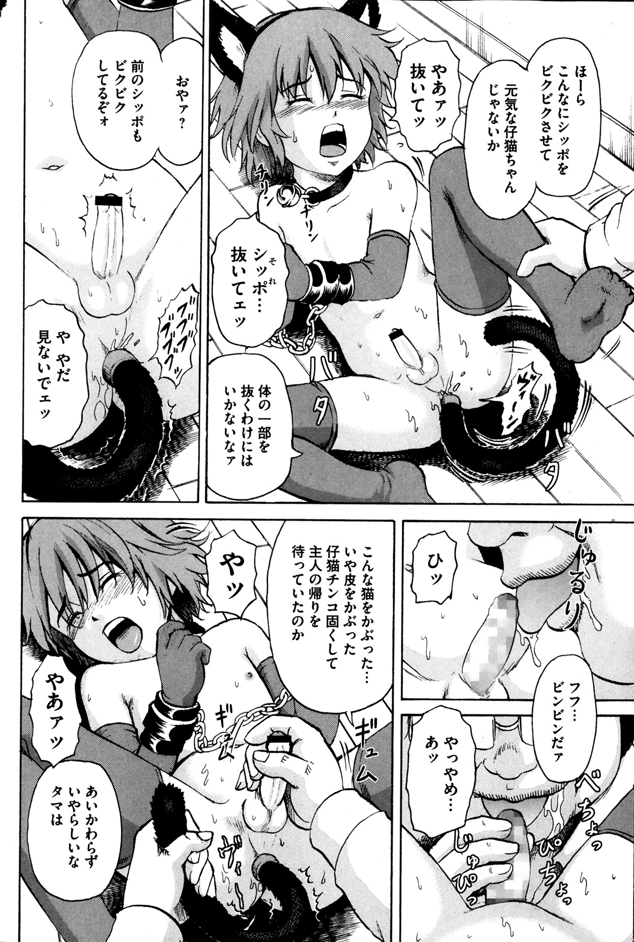 [雑誌] コミックMate 2014年04月号