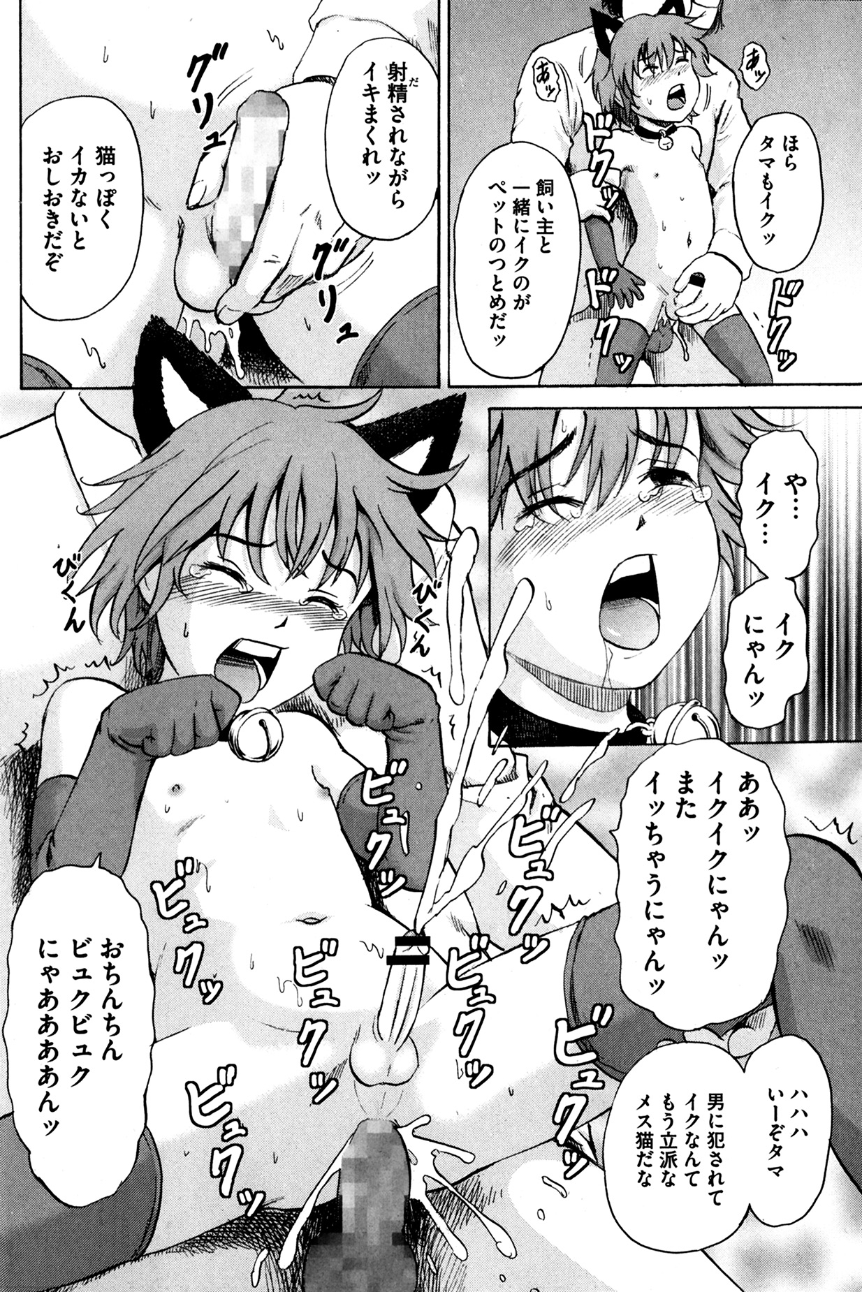 [雑誌] コミックMate 2014年04月号