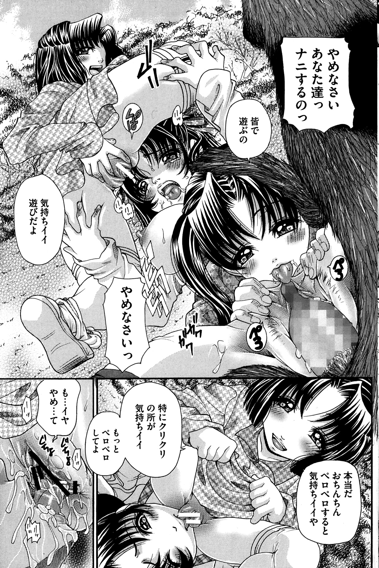 [雑誌] コミックMate 2014年04月号