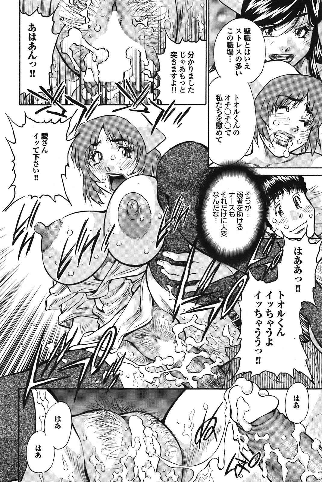 COMIC プルメロ 2008年09月号 Vol.21