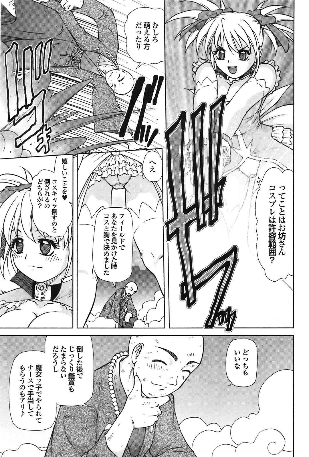 COMIC プルメロ 2008年09月号 Vol.21