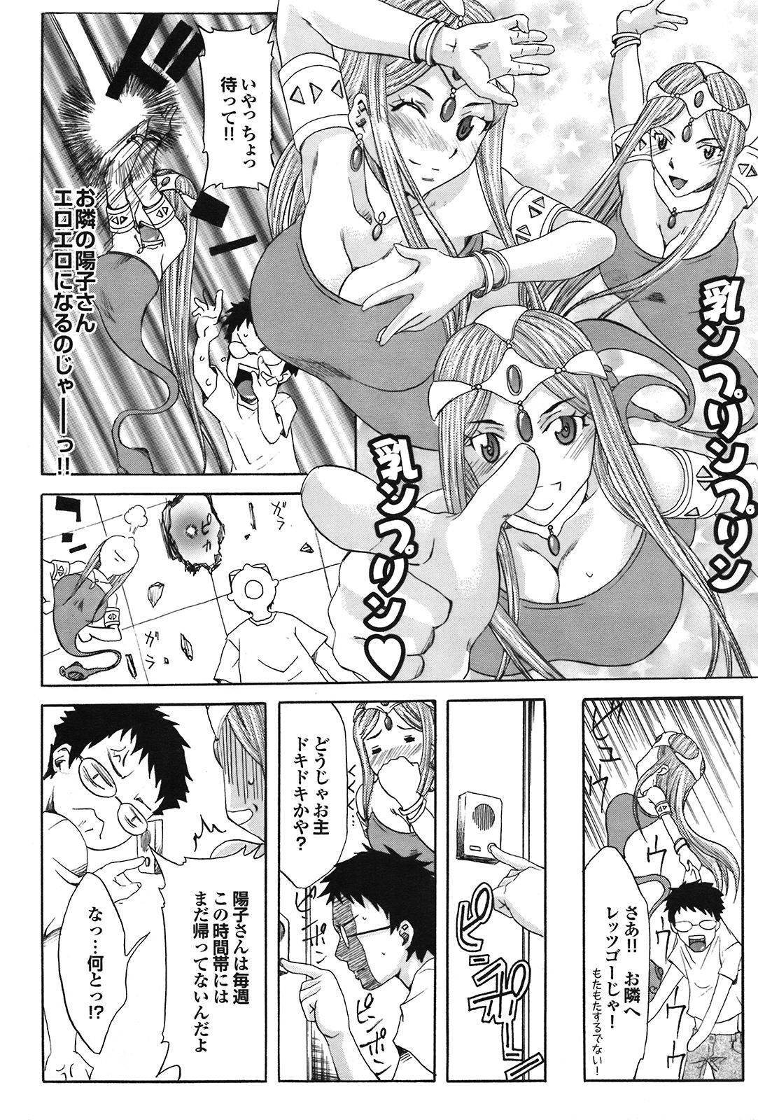 COMIC プルメロ 2008年09月号 Vol.21