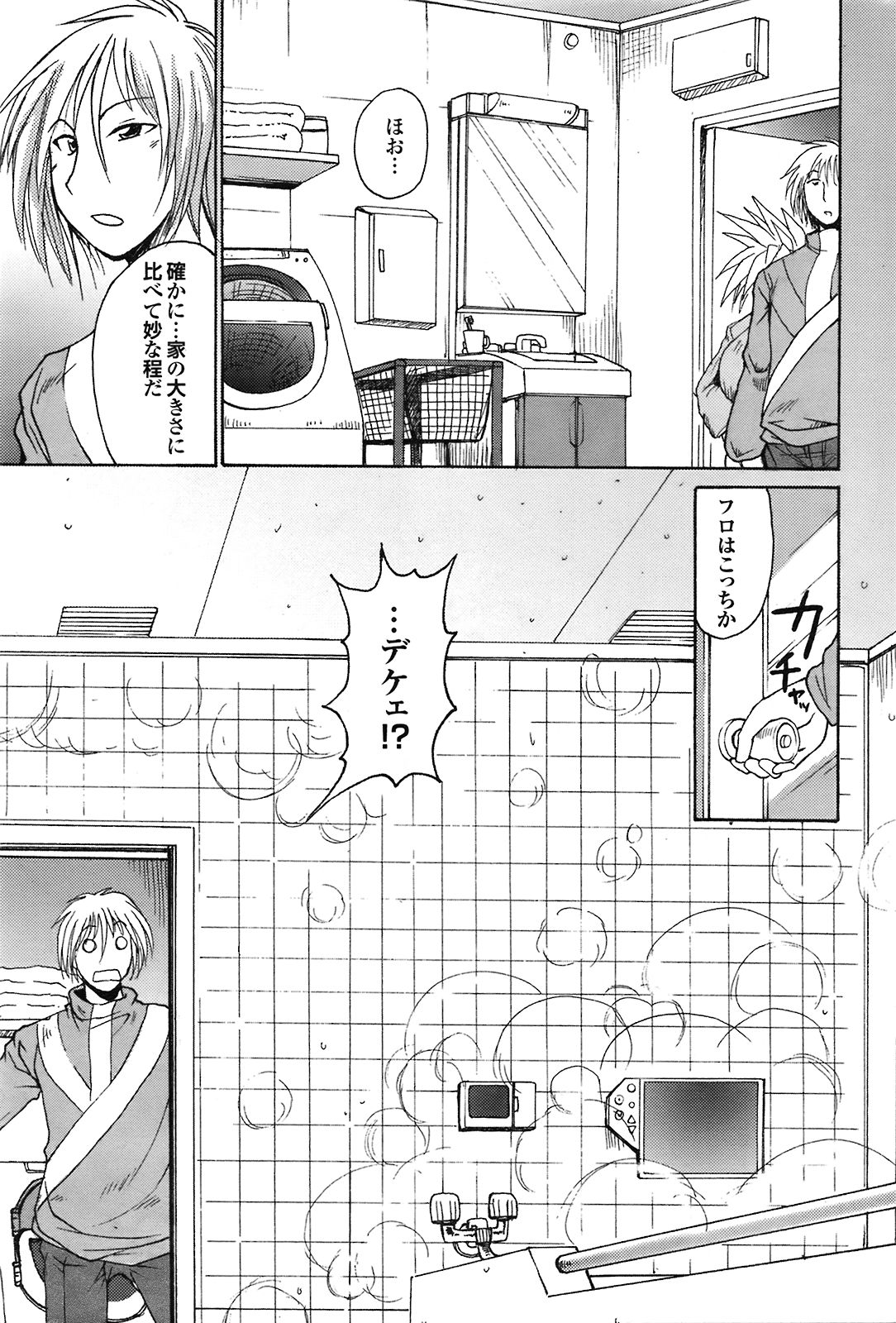 COMIC プルメロ 2008年09月号 Vol.21