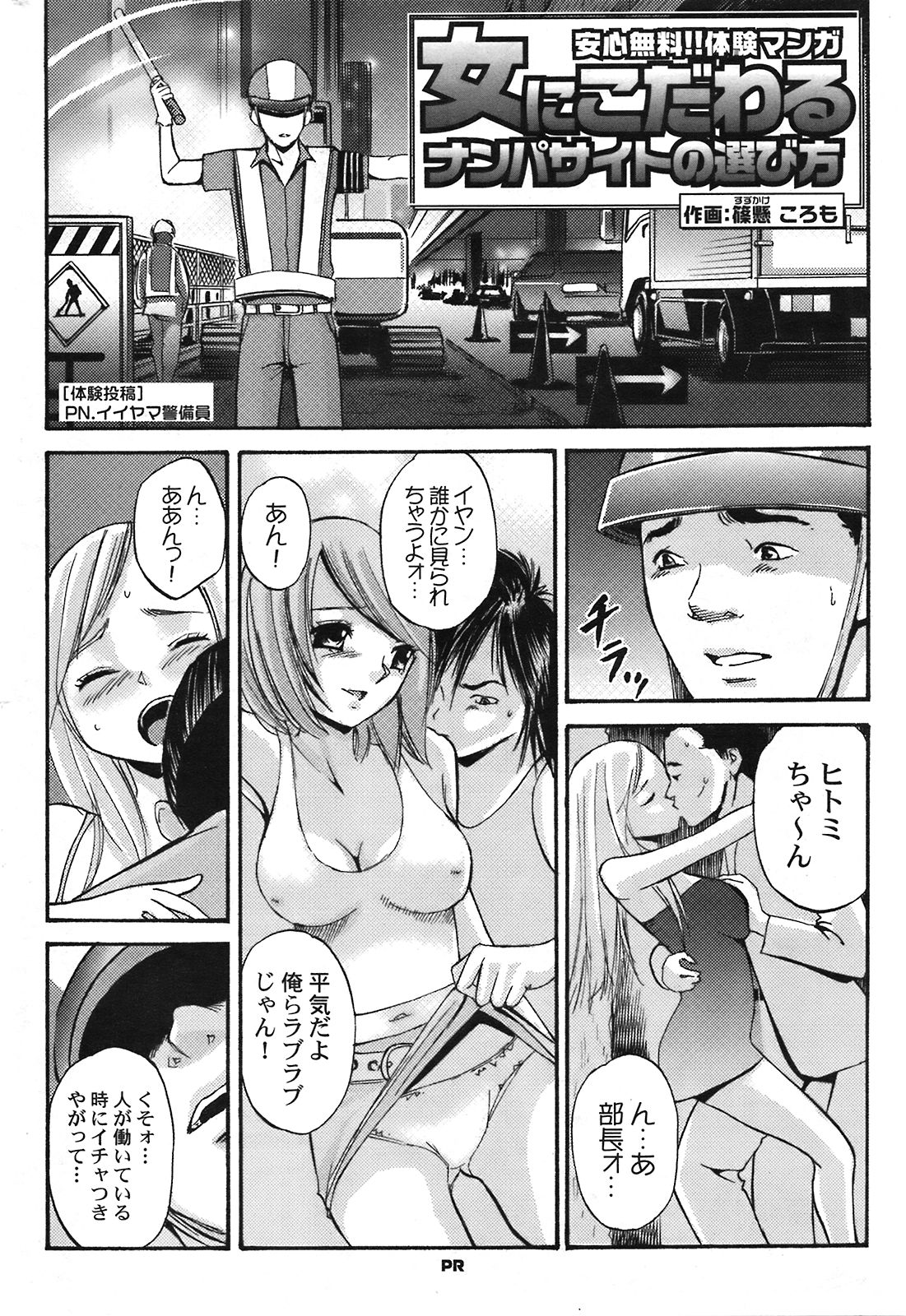 COMIC プルメロ 2008年09月号 Vol.21